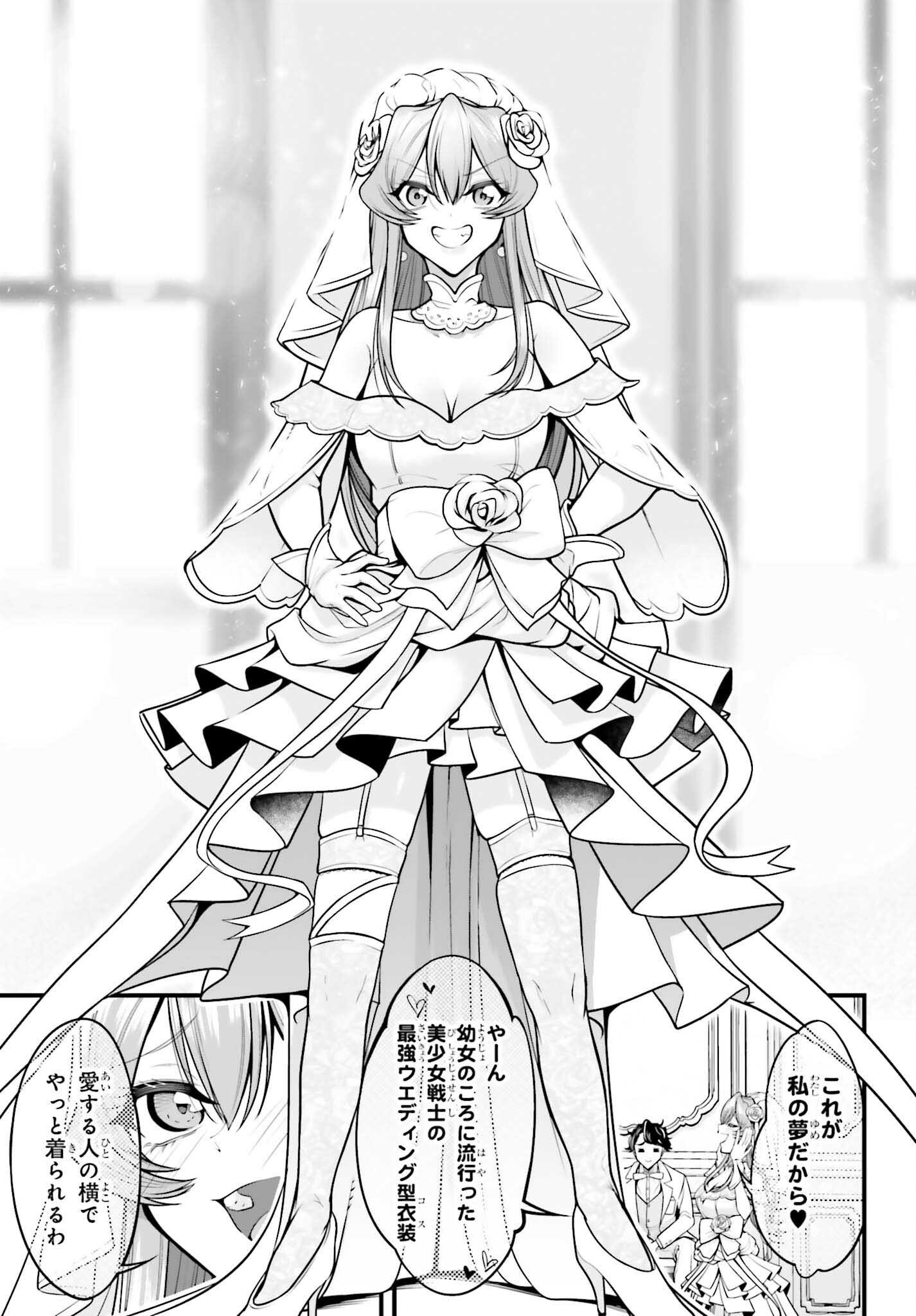 Kanojo wa Chara Make! Chapter 29 27ページ