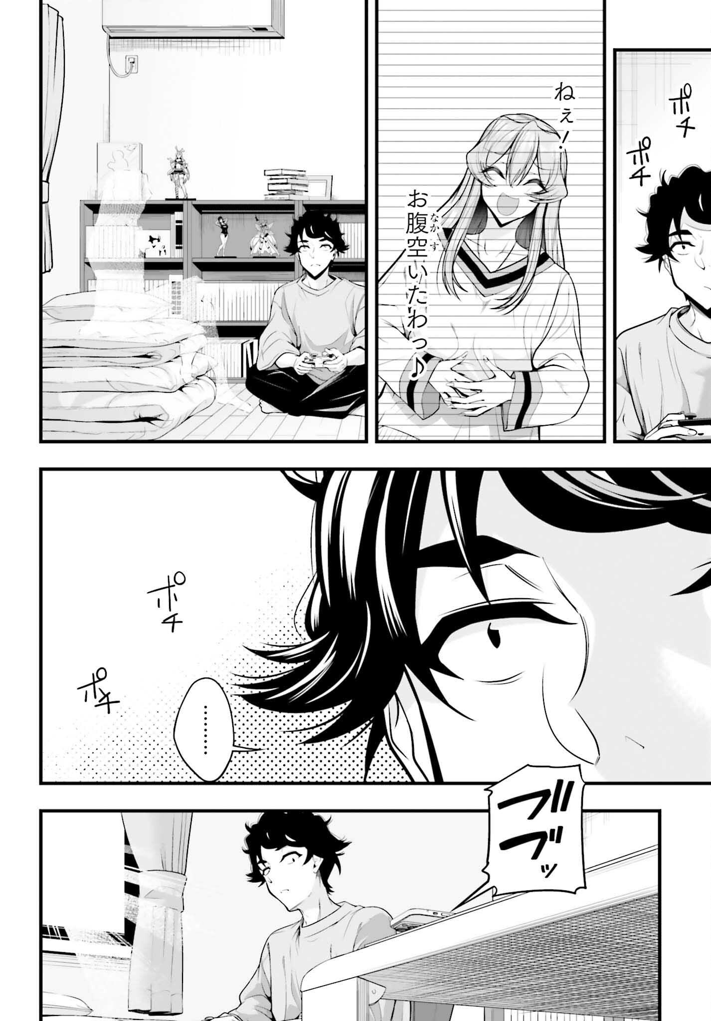 Kanojo wa Chara Make! Chapter 29 4ページ