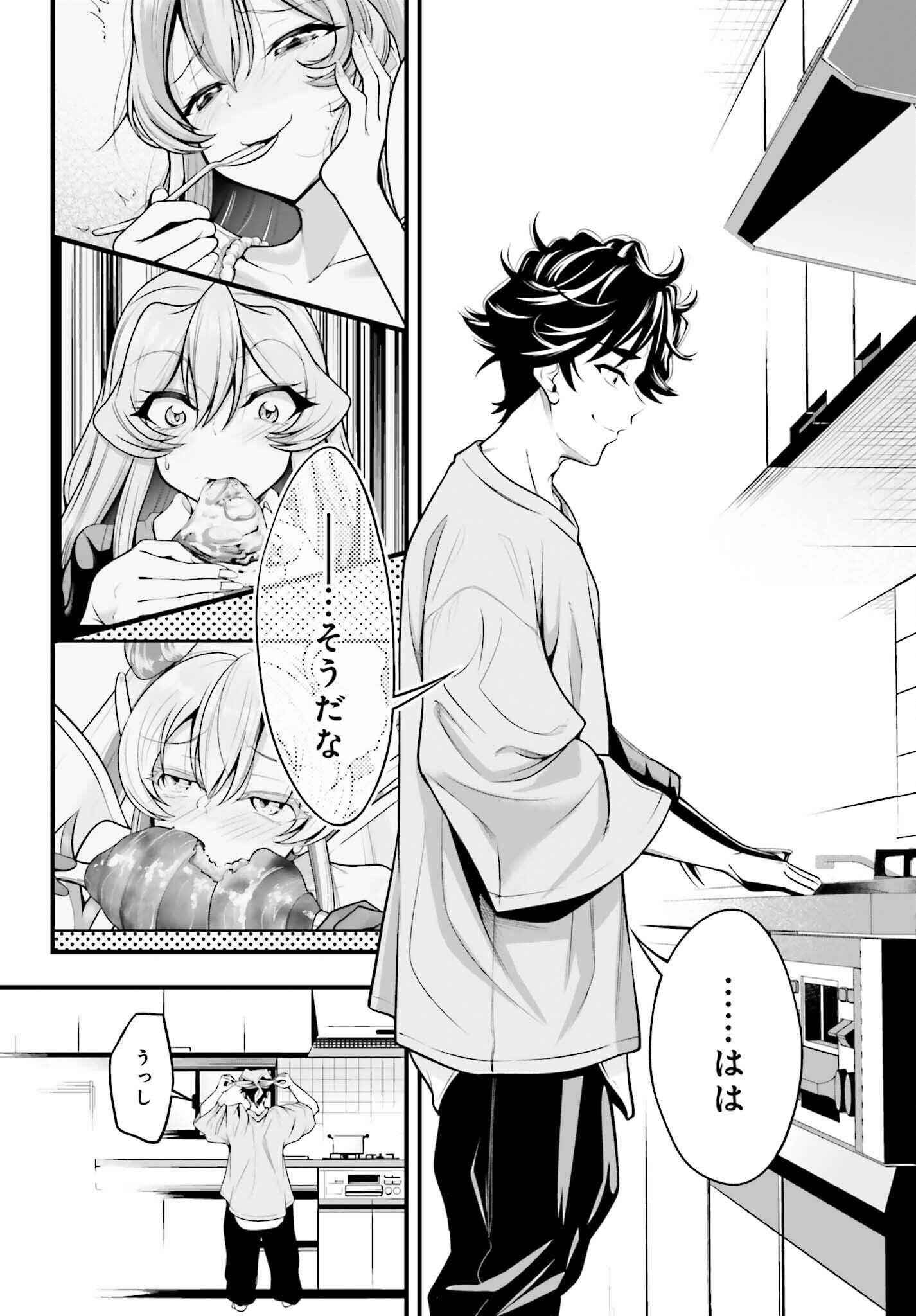 Kanojo wa Chara Make! Chapter 29 8ページ