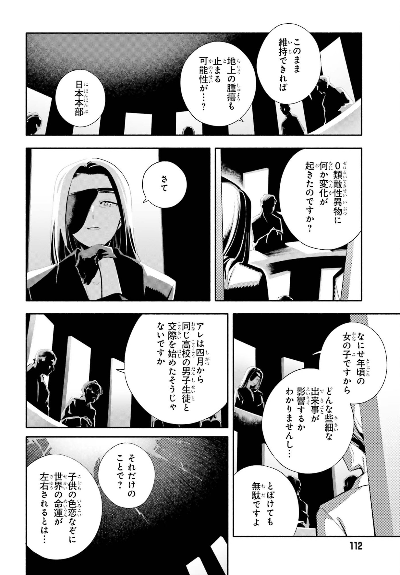 Kimi wa Shuumatsu Chapter 7 2ページ