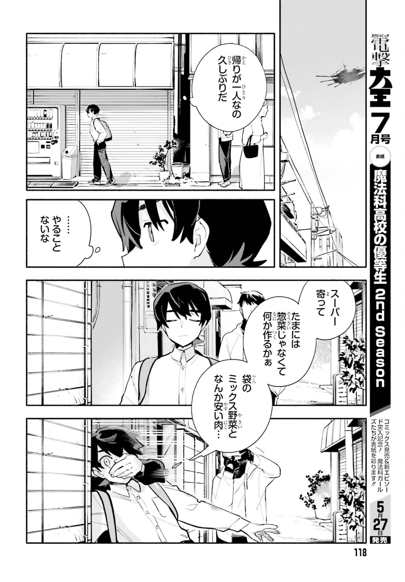 Kimi wa Shuumatsu Chapter 7 8ページ