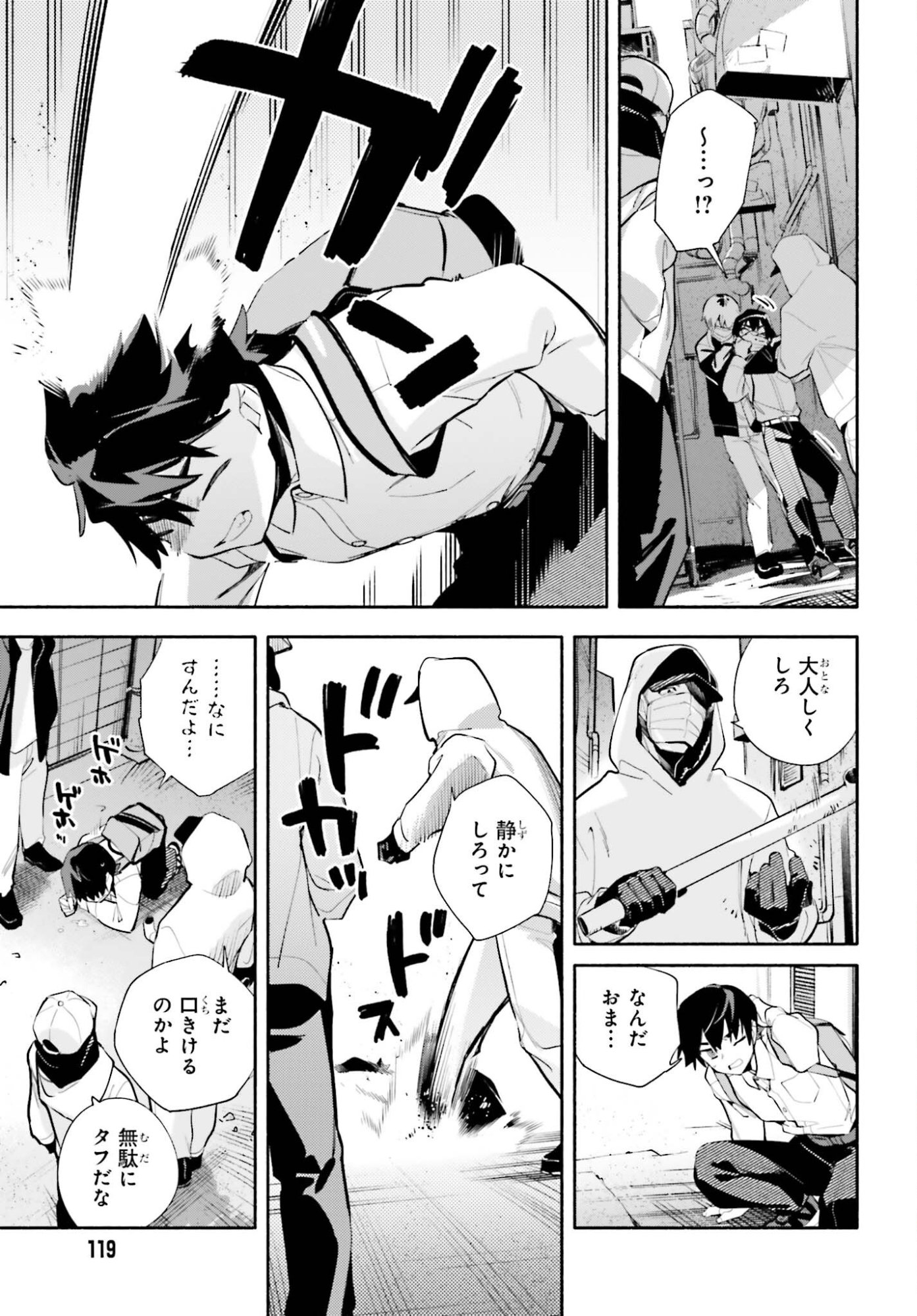 Kimi wa Shuumatsu Chapter 7 9ページ