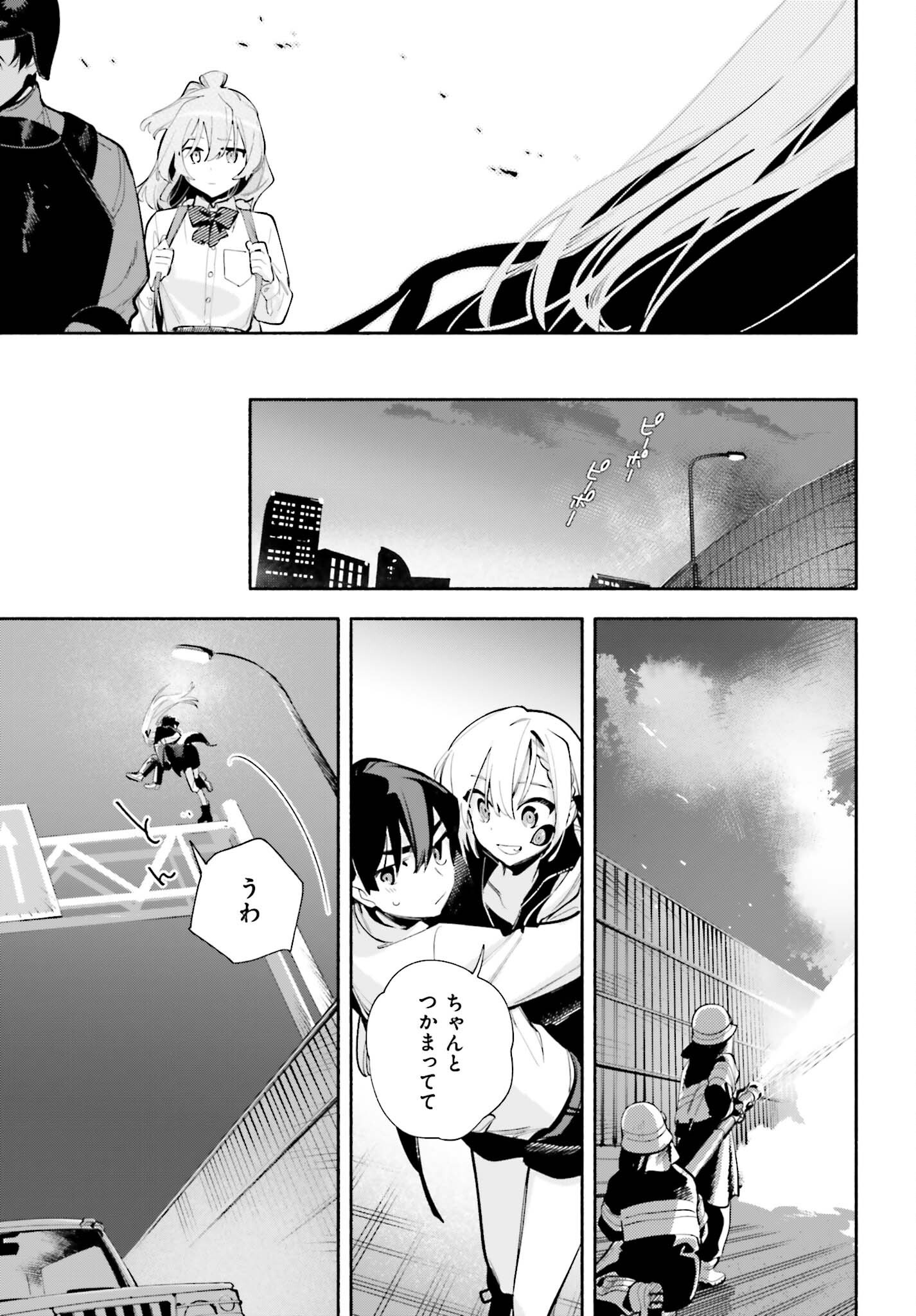 Kimi wa Shuumatsu Chapter 8 29ページ