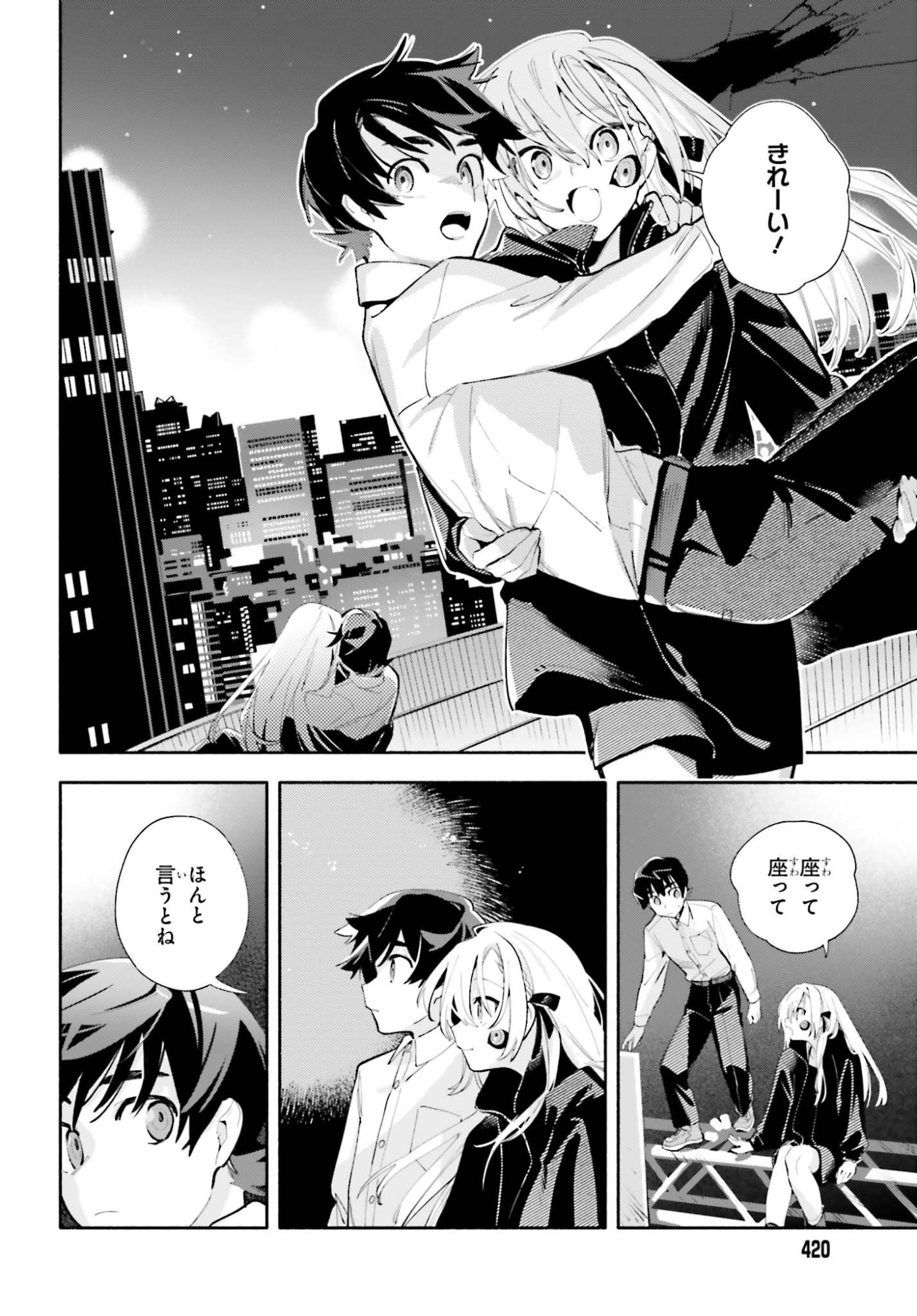 Kimi wa Shuumatsu Chapter 8 30ページ