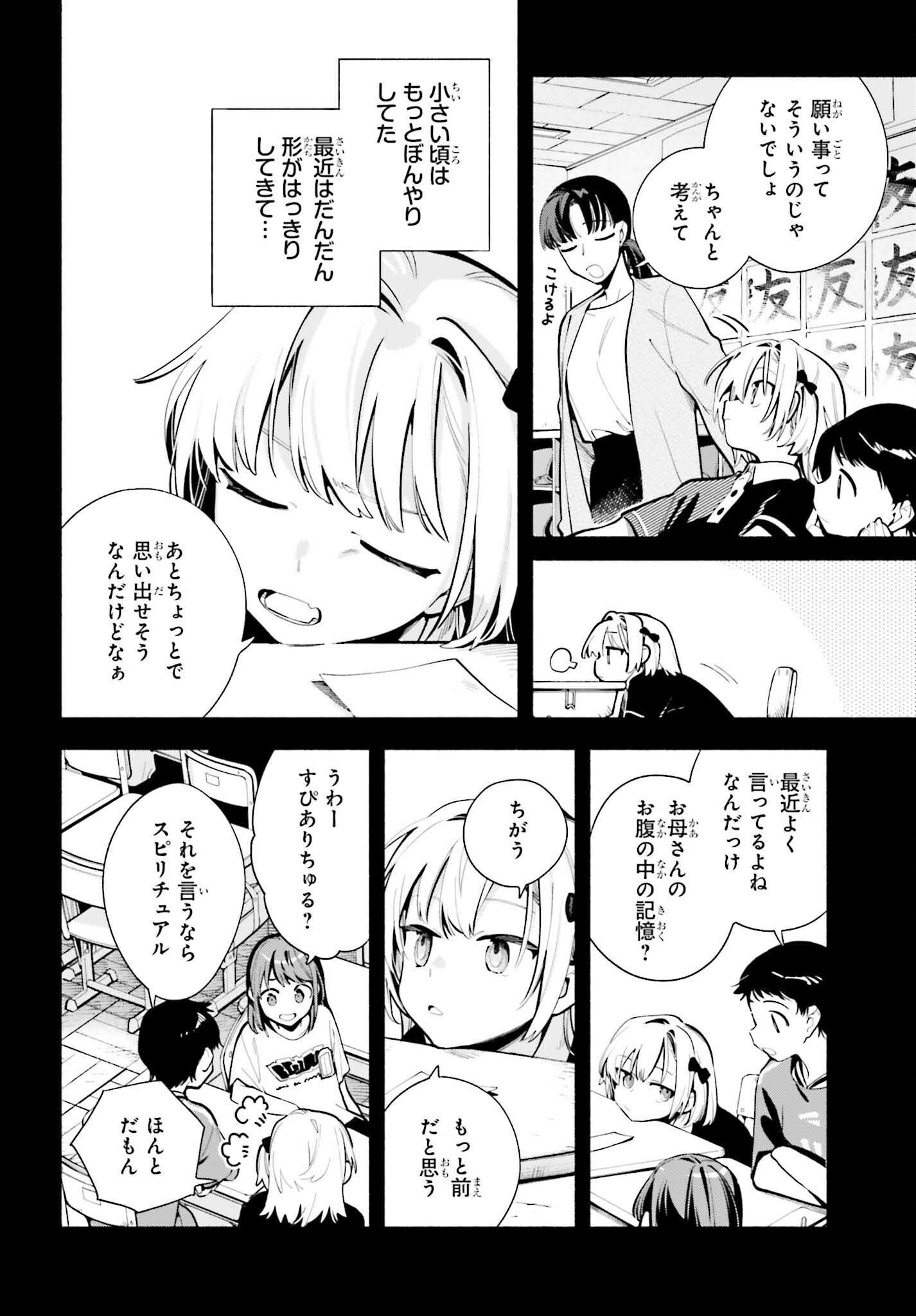 Kimi wa Shuumatsu Chapter 9 2ページ