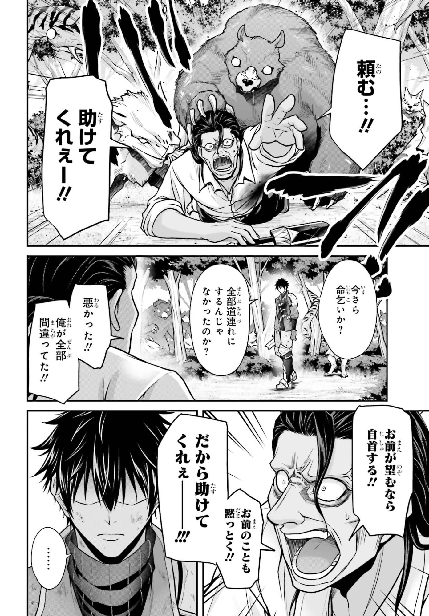Tensei shita Kuukan Mahoutsukai wa Shoutai Kakushite Medachitai! Chapter 11 2ページ