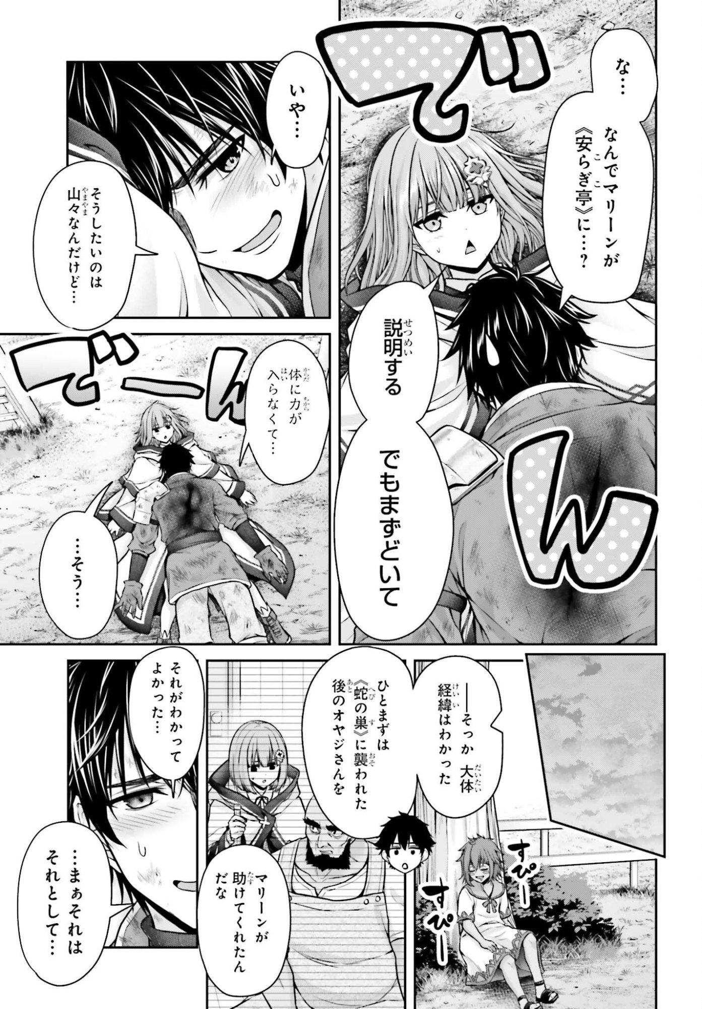 Tensei shita Kuukan Mahoutsukai wa Shoutai Kakushite Medachitai! Chapter 11 13ページ