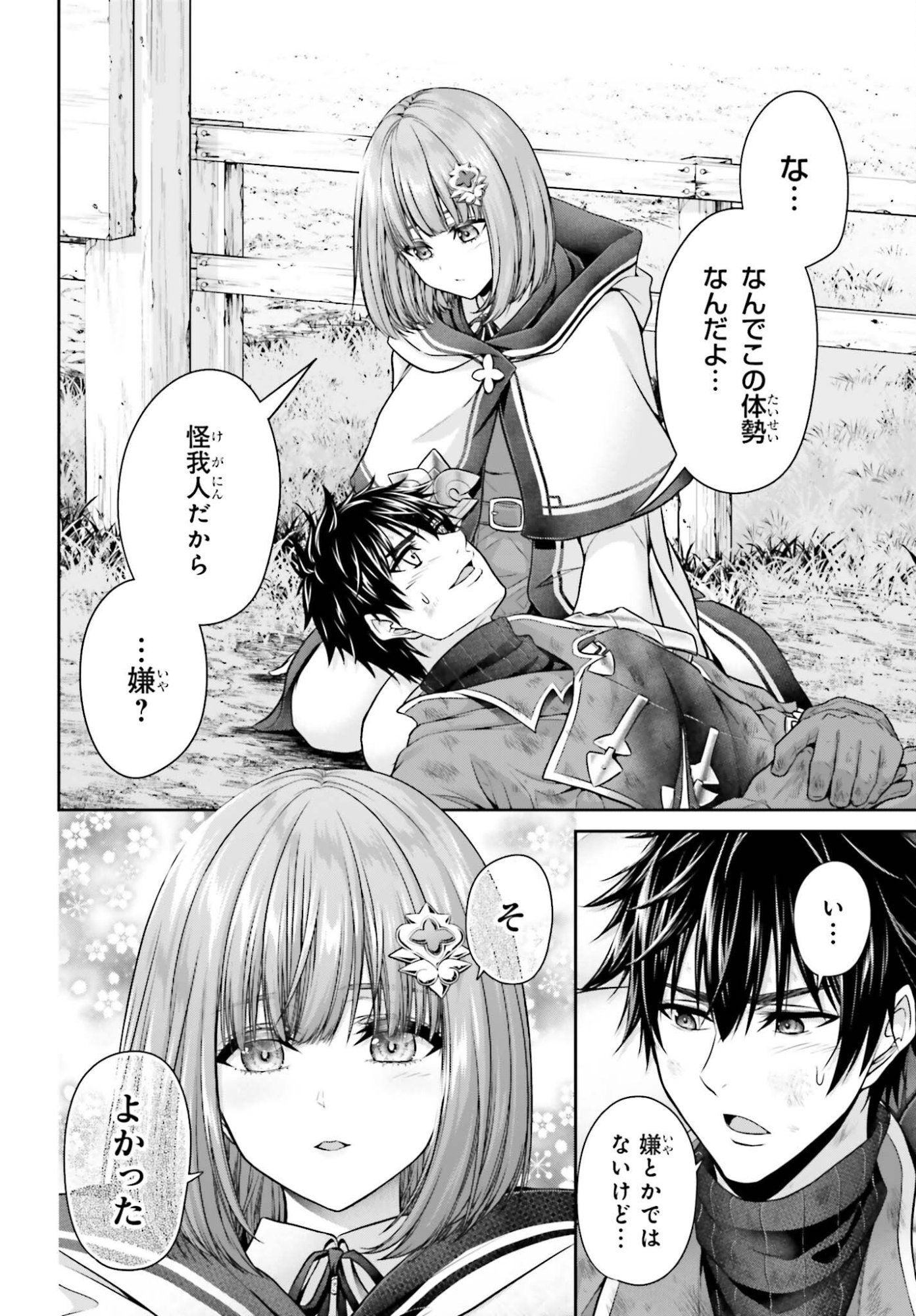 Tensei shita Kuukan Mahoutsukai wa Shoutai Kakushite Medachitai! Chapter 11 14ページ