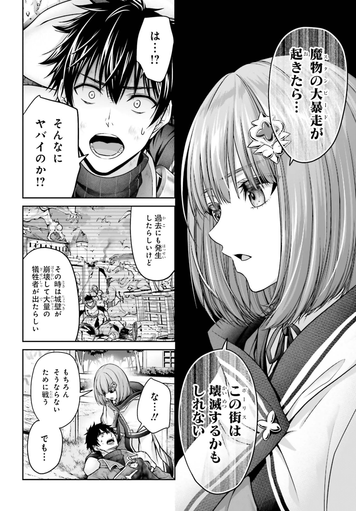 Tensei shita Kuukan Mahoutsukai wa Shoutai Kakushite Medachitai! Chapter 11 16ページ
