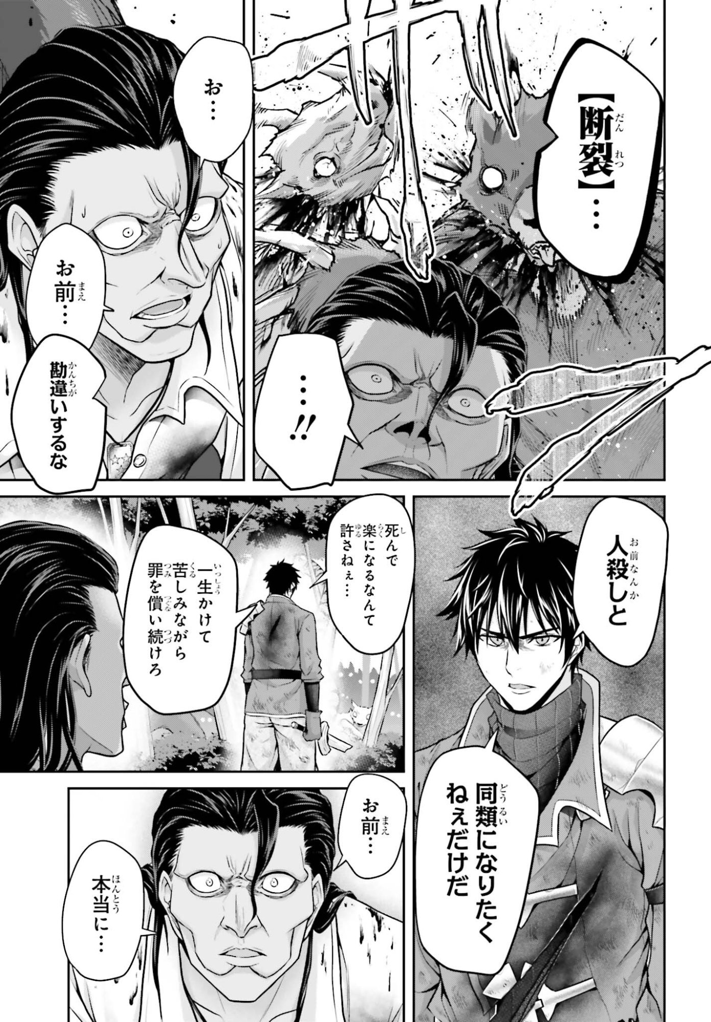 Tensei shita Kuukan Mahoutsukai wa Shoutai Kakushite Medachitai! Chapter 11 3ページ