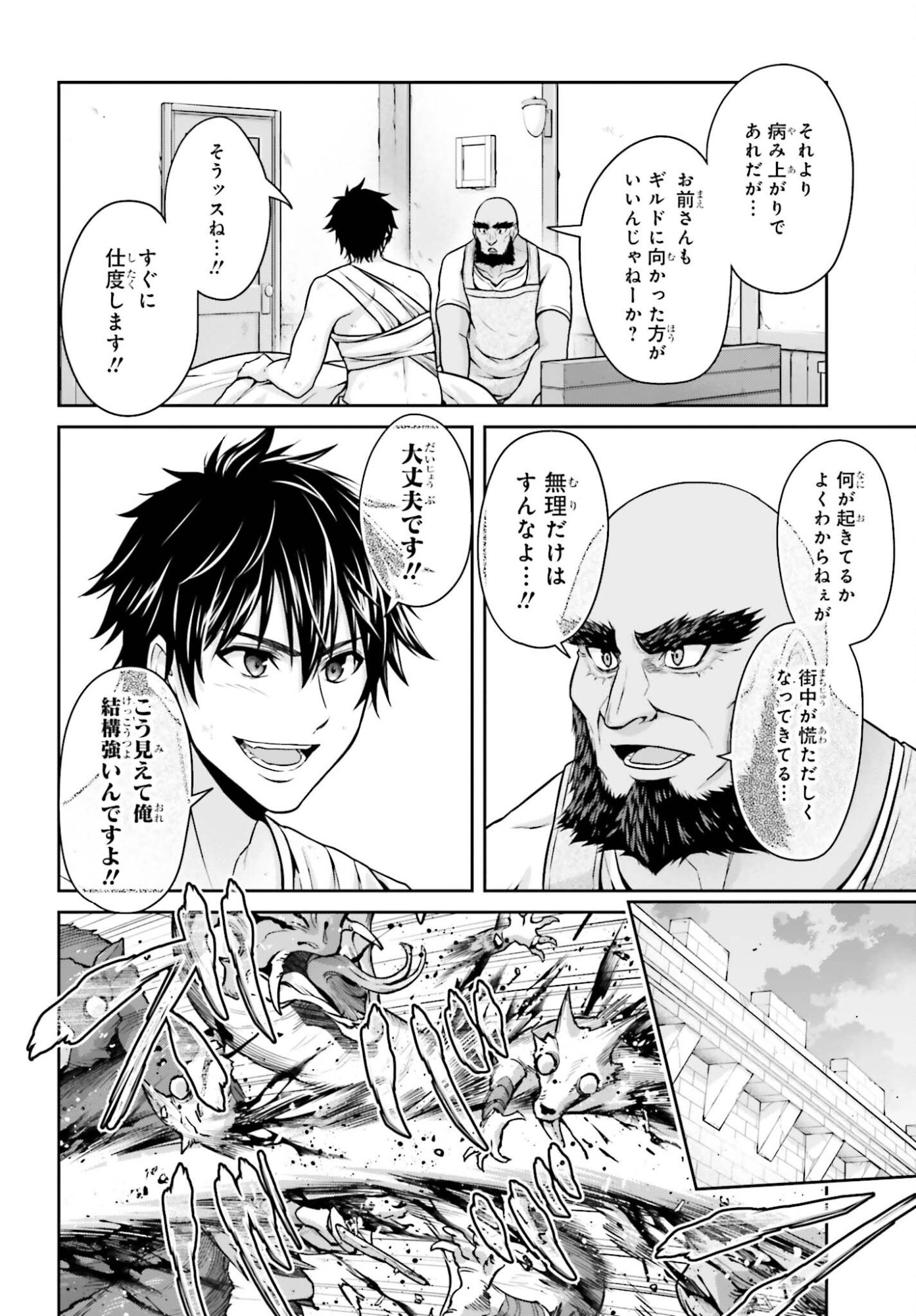 Tensei shita Kuukan Mahoutsukai wa Shoutai Kakushite Medachitai! Chapter 11 22ページ