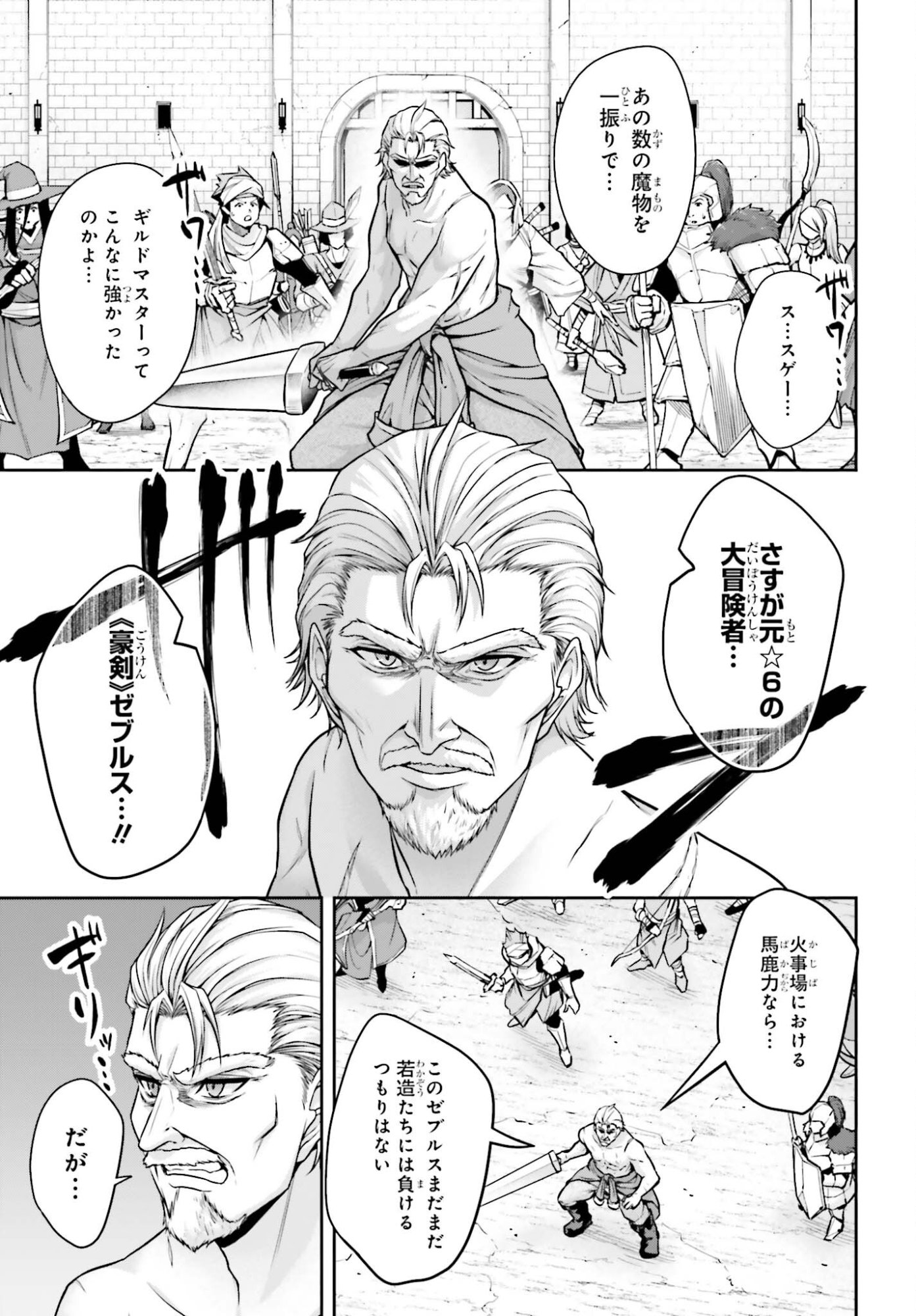 Tensei shita Kuukan Mahoutsukai wa Shoutai Kakushite Medachitai! Chapter 11 23ページ