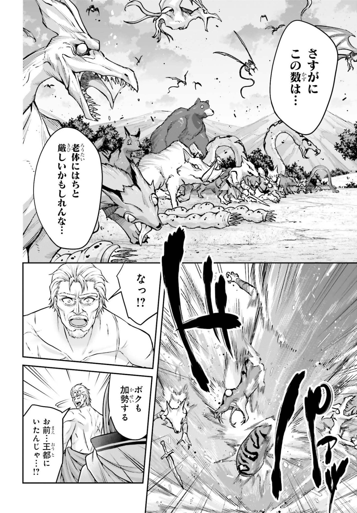 Tensei shita Kuukan Mahoutsukai wa Shoutai Kakushite Medachitai! Chapter 11 24ページ