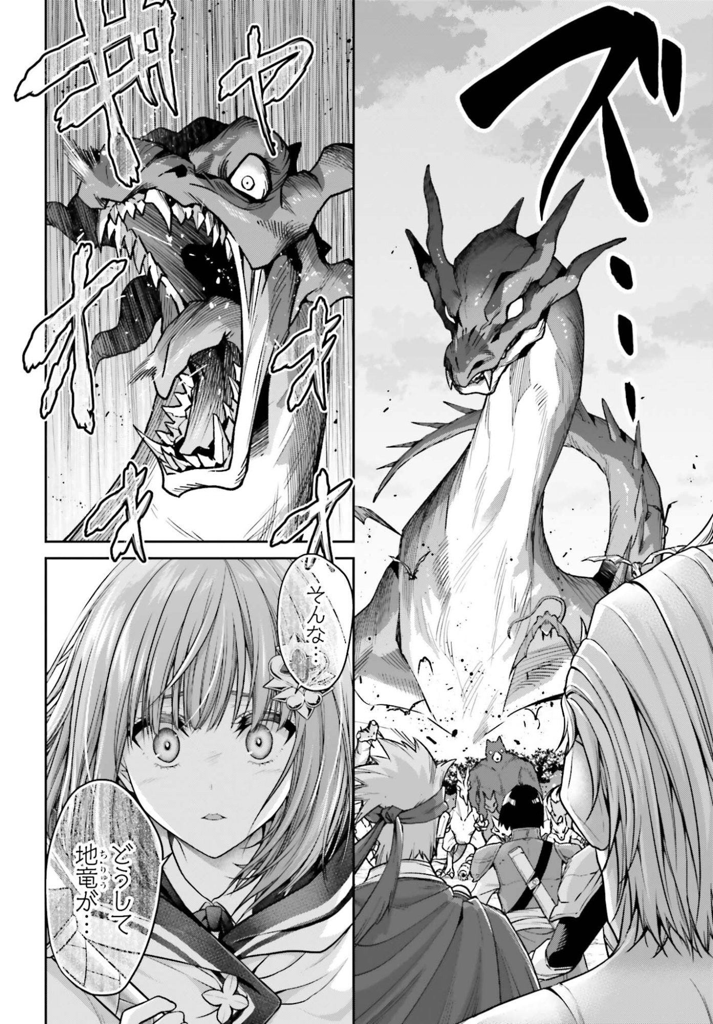 Tensei shita Kuukan Mahoutsukai wa Shoutai Kakushite Medachitai! Chapter 11 26ページ