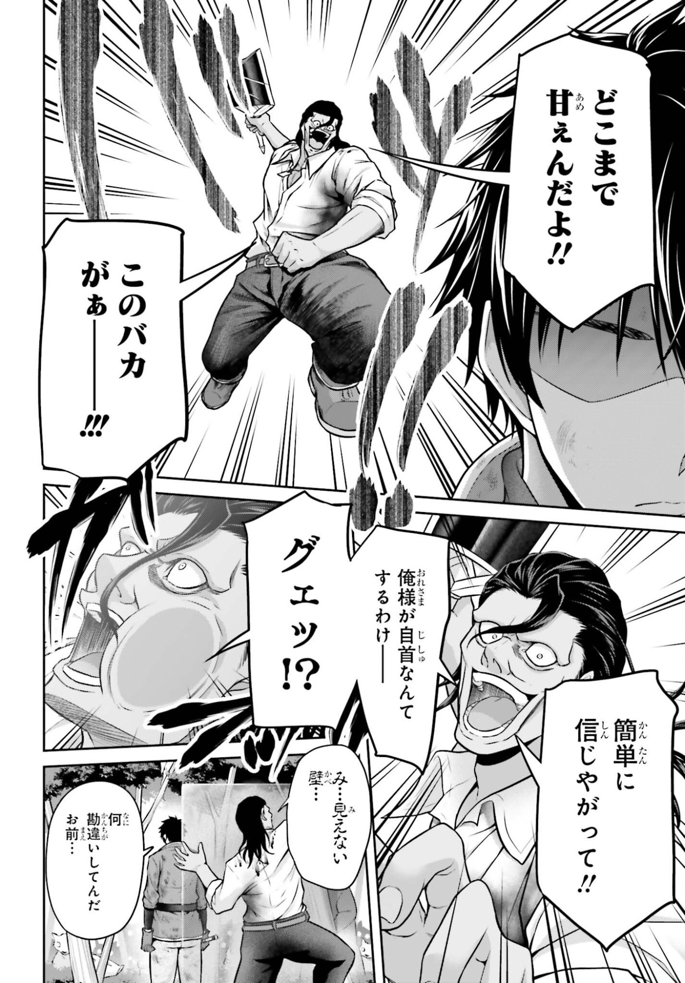 Tensei shita Kuukan Mahoutsukai wa Shoutai Kakushite Medachitai! Chapter 11 4ページ
