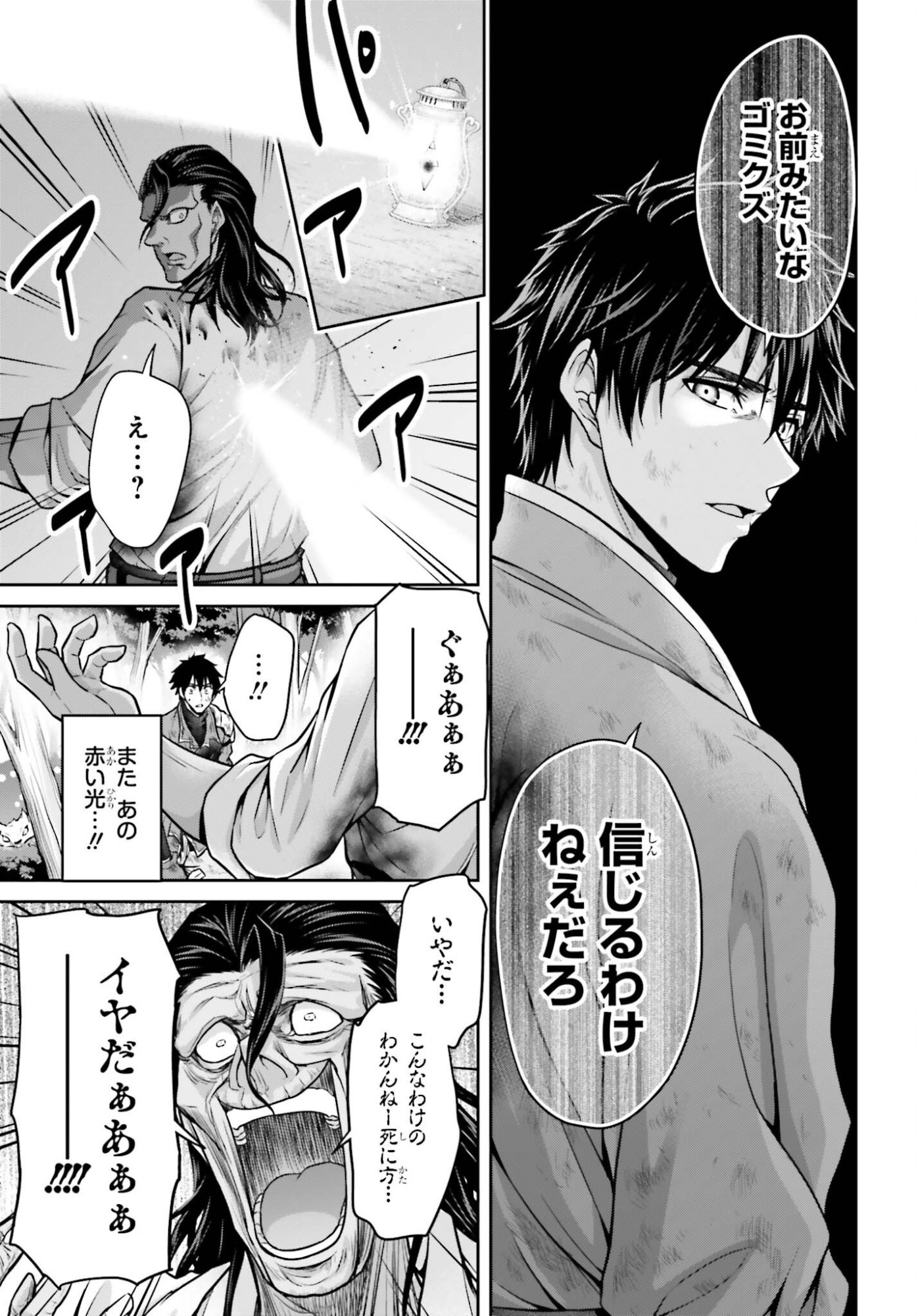 Tensei shita Kuukan Mahoutsukai wa Shoutai Kakushite Medachitai! Chapter 11 5ページ
