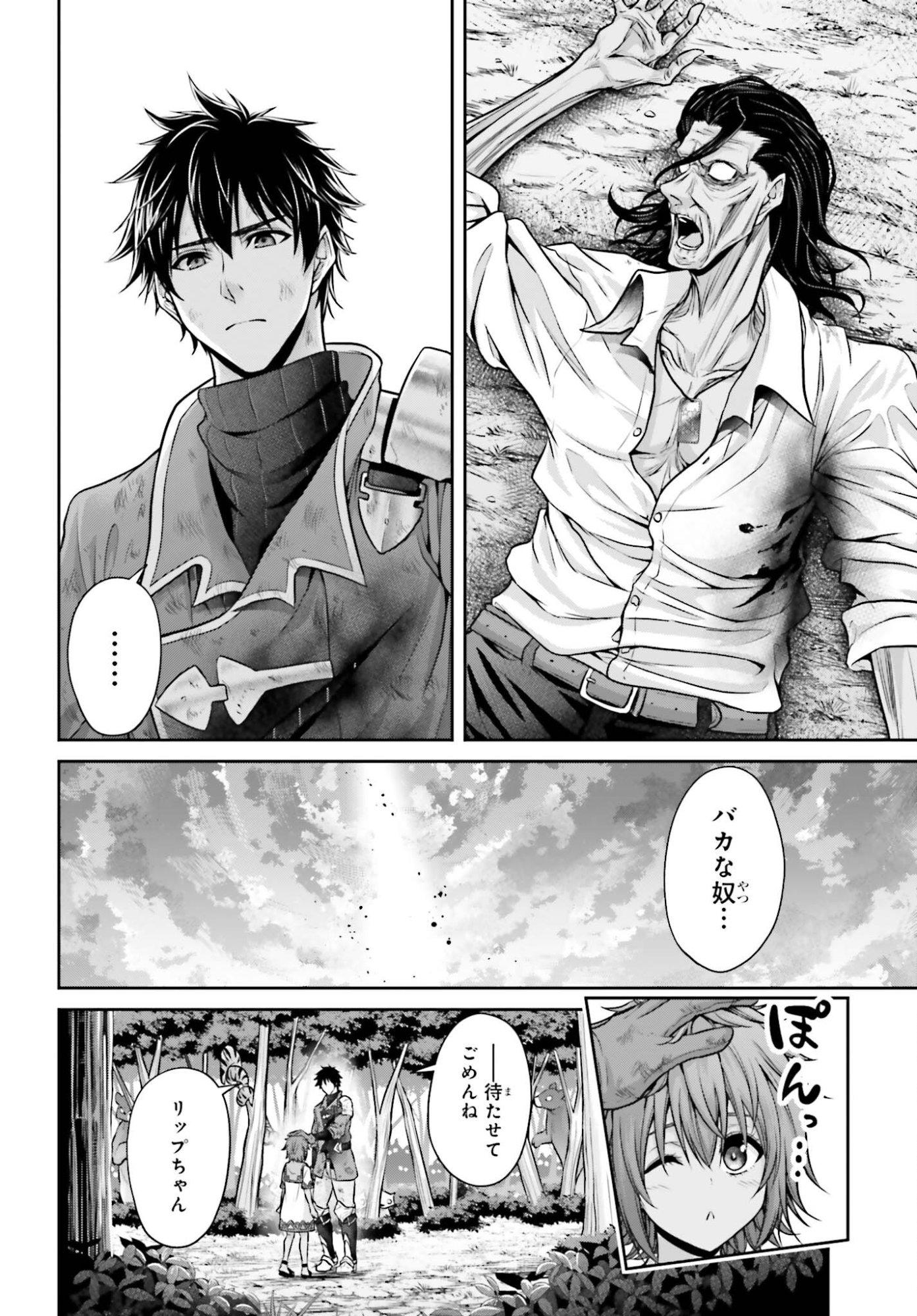 Tensei shita Kuukan Mahoutsukai wa Shoutai Kakushite Medachitai! Chapter 11 6ページ