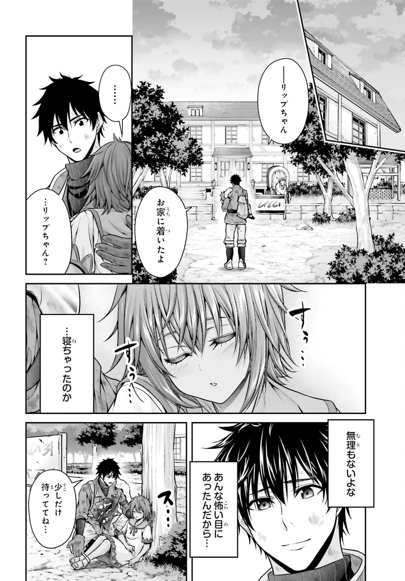 Tensei shita Kuukan Mahoutsukai wa Shoutai Kakushite Medachitai! Chapter 11 10ページ