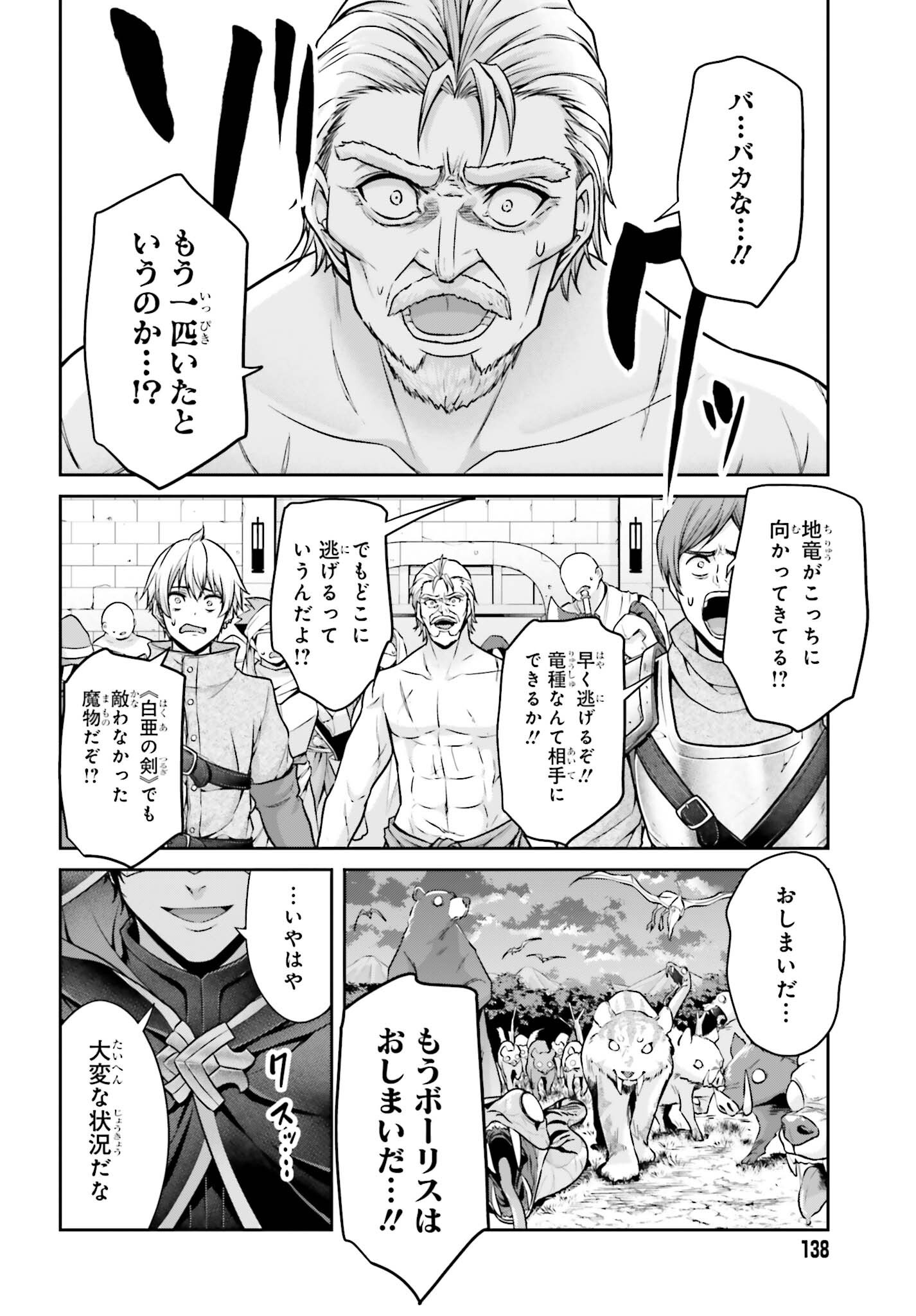 Tensei shita Kuukan Mahoutsukai wa Shoutai Kakushite Medachitai! Chapter 12 2ページ