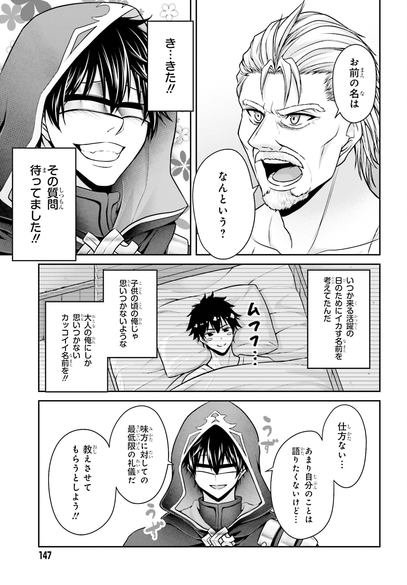 Tensei shita Kuukan Mahoutsukai wa Shoutai Kakushite Medachitai! Chapter 12 11ページ