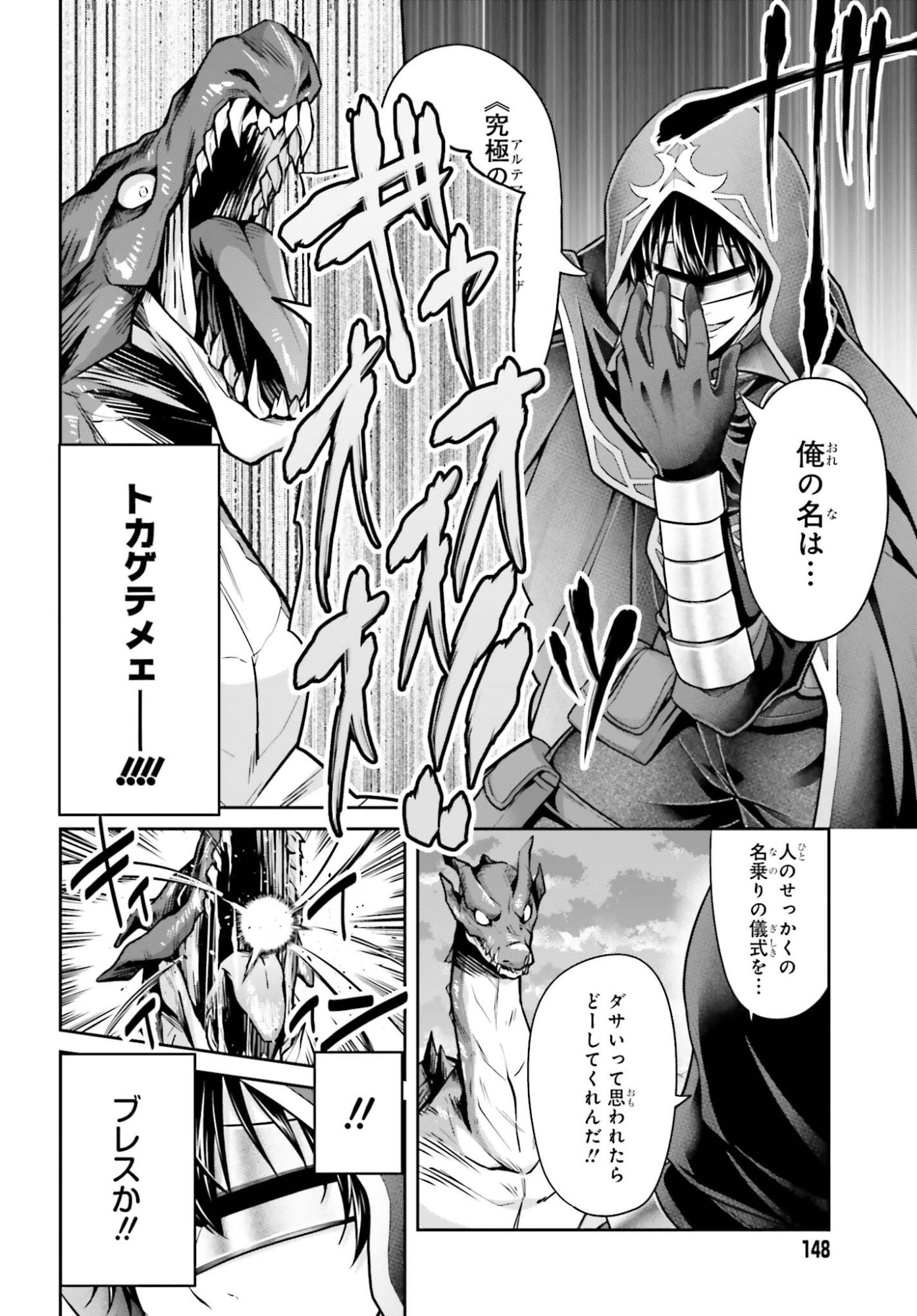 Tensei shita Kuukan Mahoutsukai wa Shoutai Kakushite Medachitai! Chapter 12 12ページ