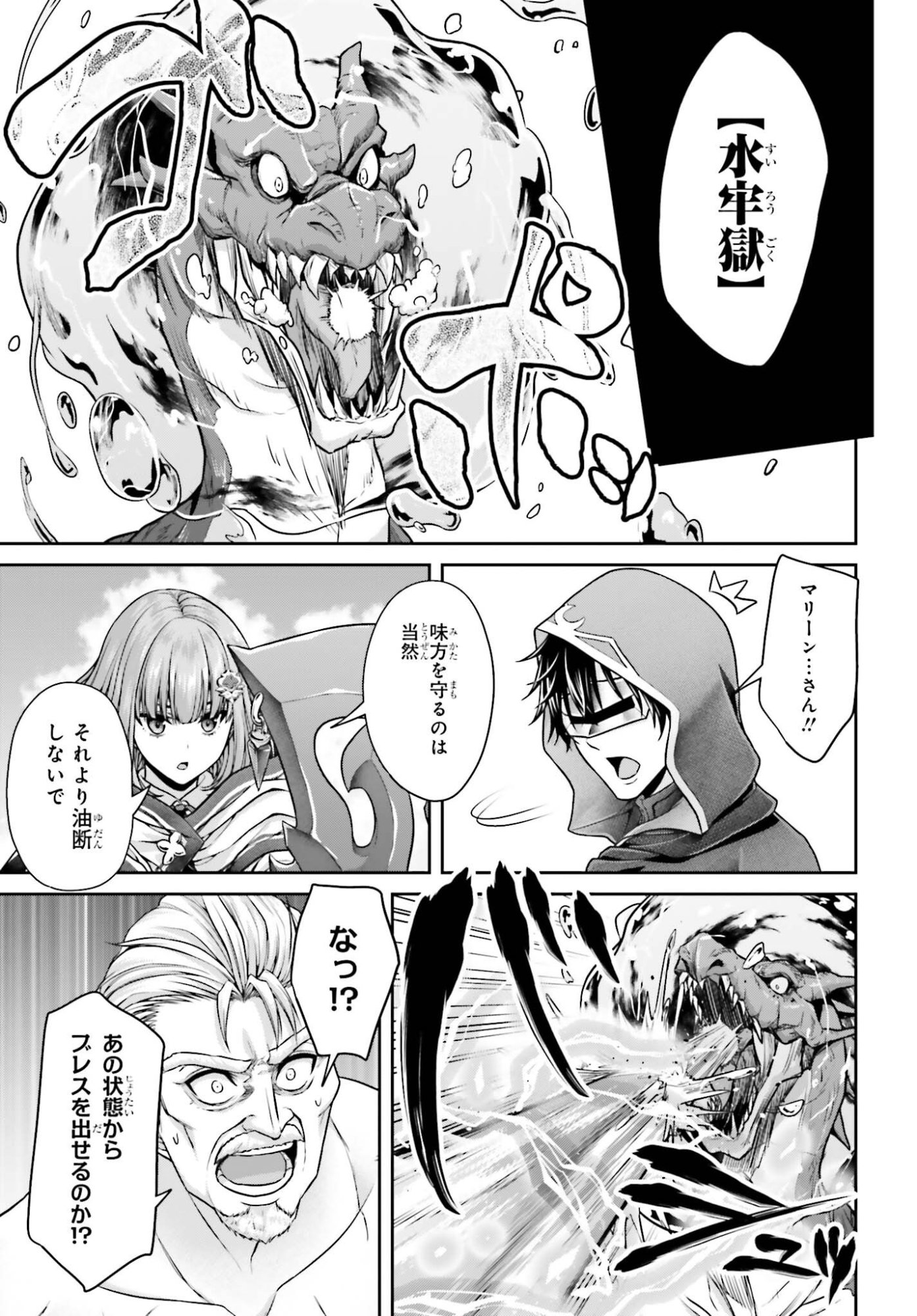 Tensei shita Kuukan Mahoutsukai wa Shoutai Kakushite Medachitai! Chapter 12 13ページ