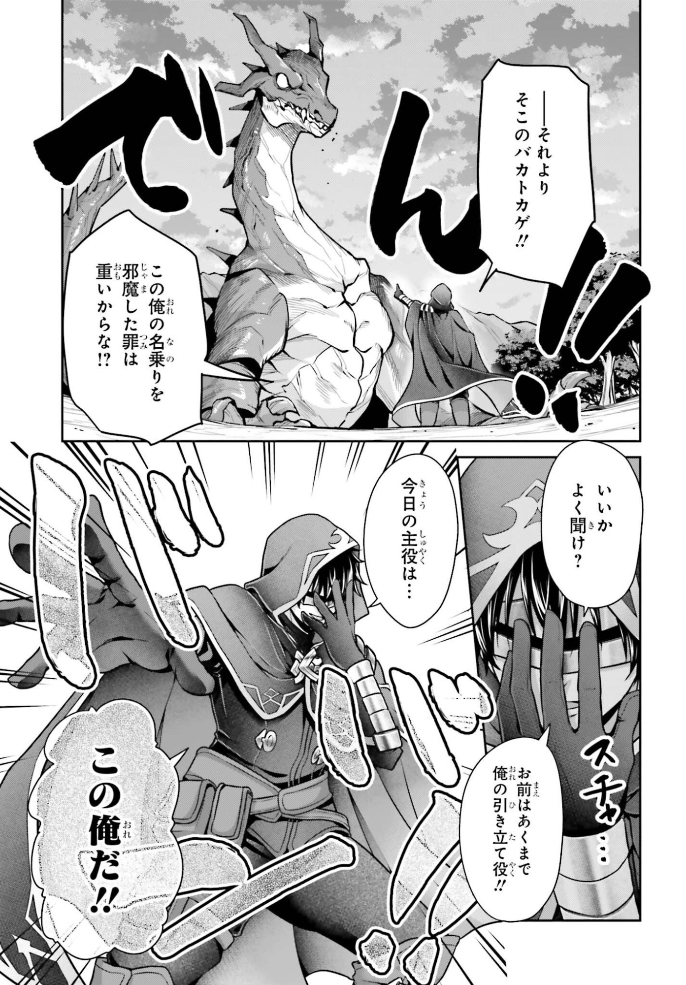 Tensei shita Kuukan Mahoutsukai wa Shoutai Kakushite Medachitai! Chapter 12 15ページ