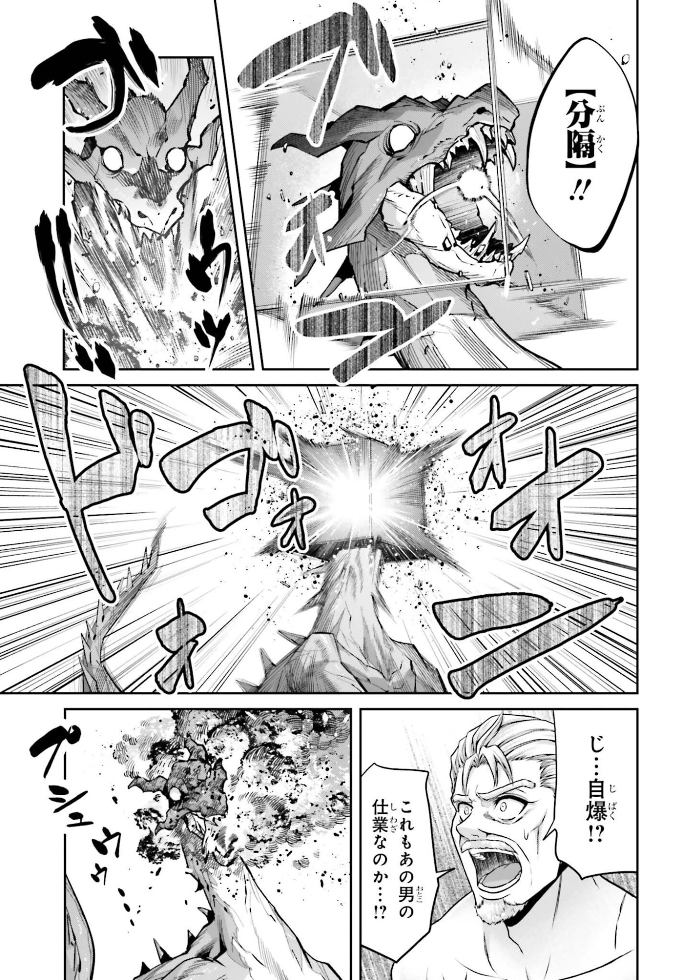 Tensei shita Kuukan Mahoutsukai wa Shoutai Kakushite Medachitai! Chapter 12 17ページ