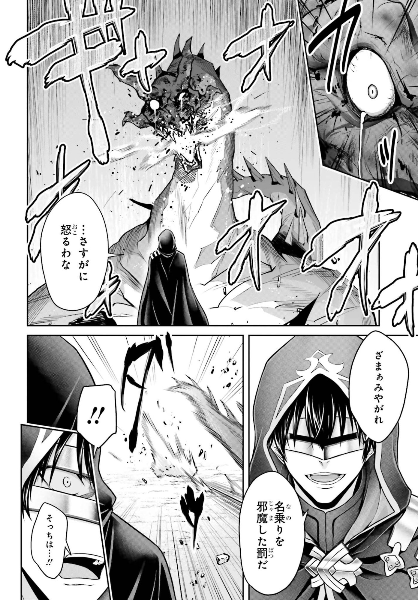 Tensei shita Kuukan Mahoutsukai wa Shoutai Kakushite Medachitai! Chapter 12 18ページ