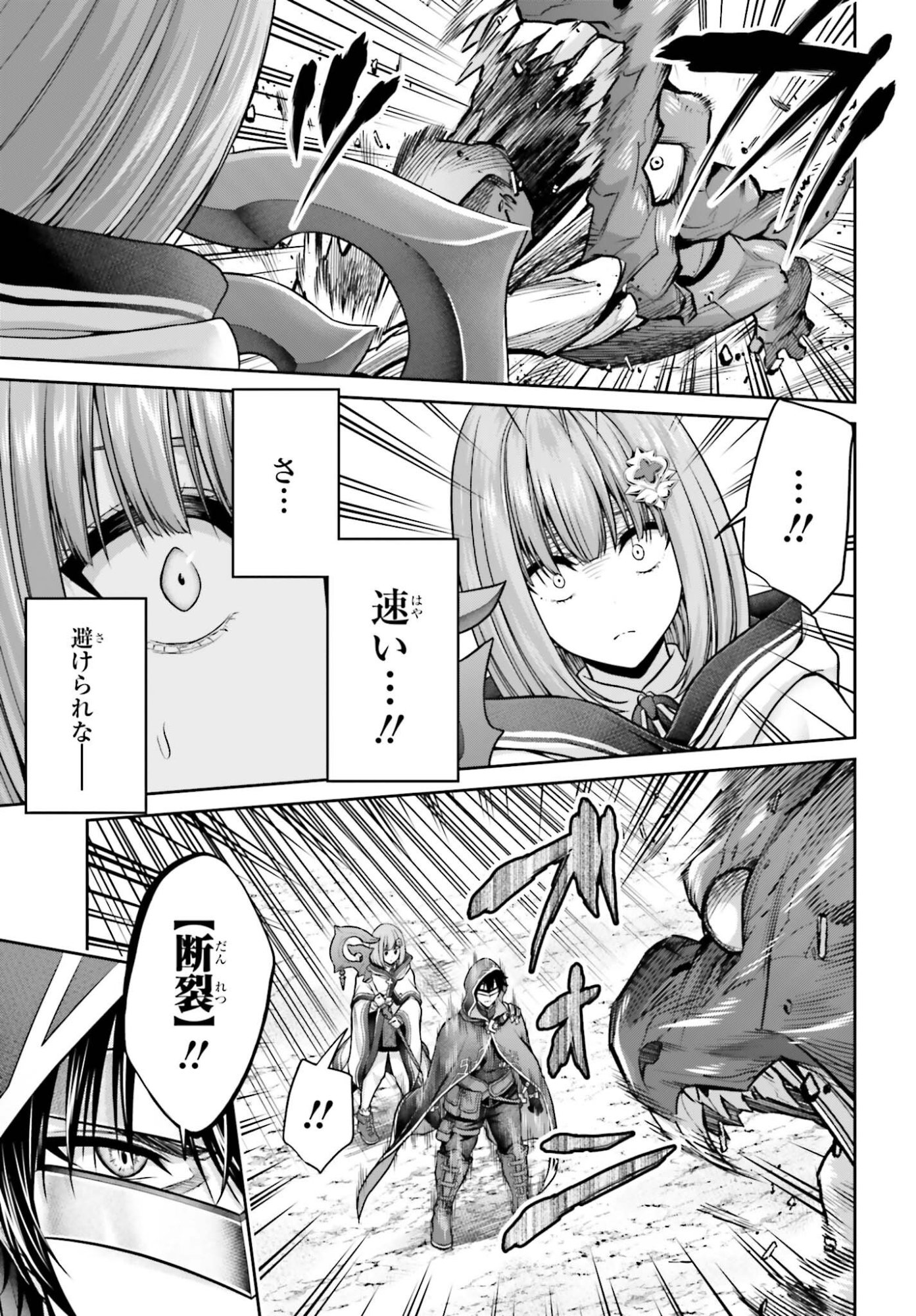 Tensei shita Kuukan Mahoutsukai wa Shoutai Kakushite Medachitai! Chapter 12 19ページ