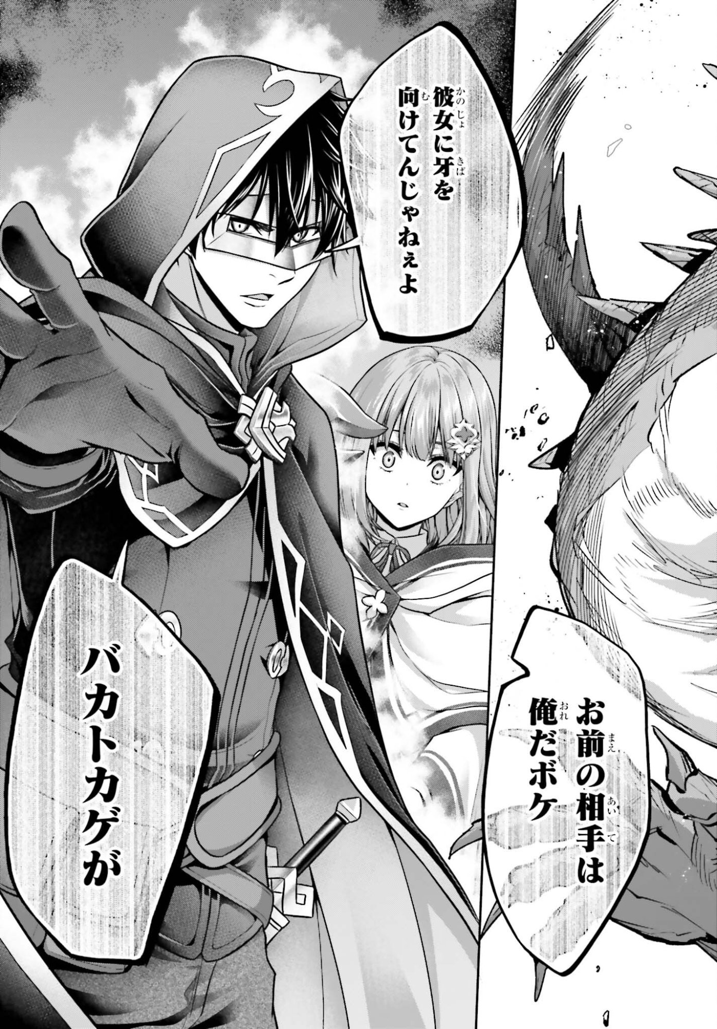 Tensei shita Kuukan Mahoutsukai wa Shoutai Kakushite Medachitai! Chapter 12 21ページ