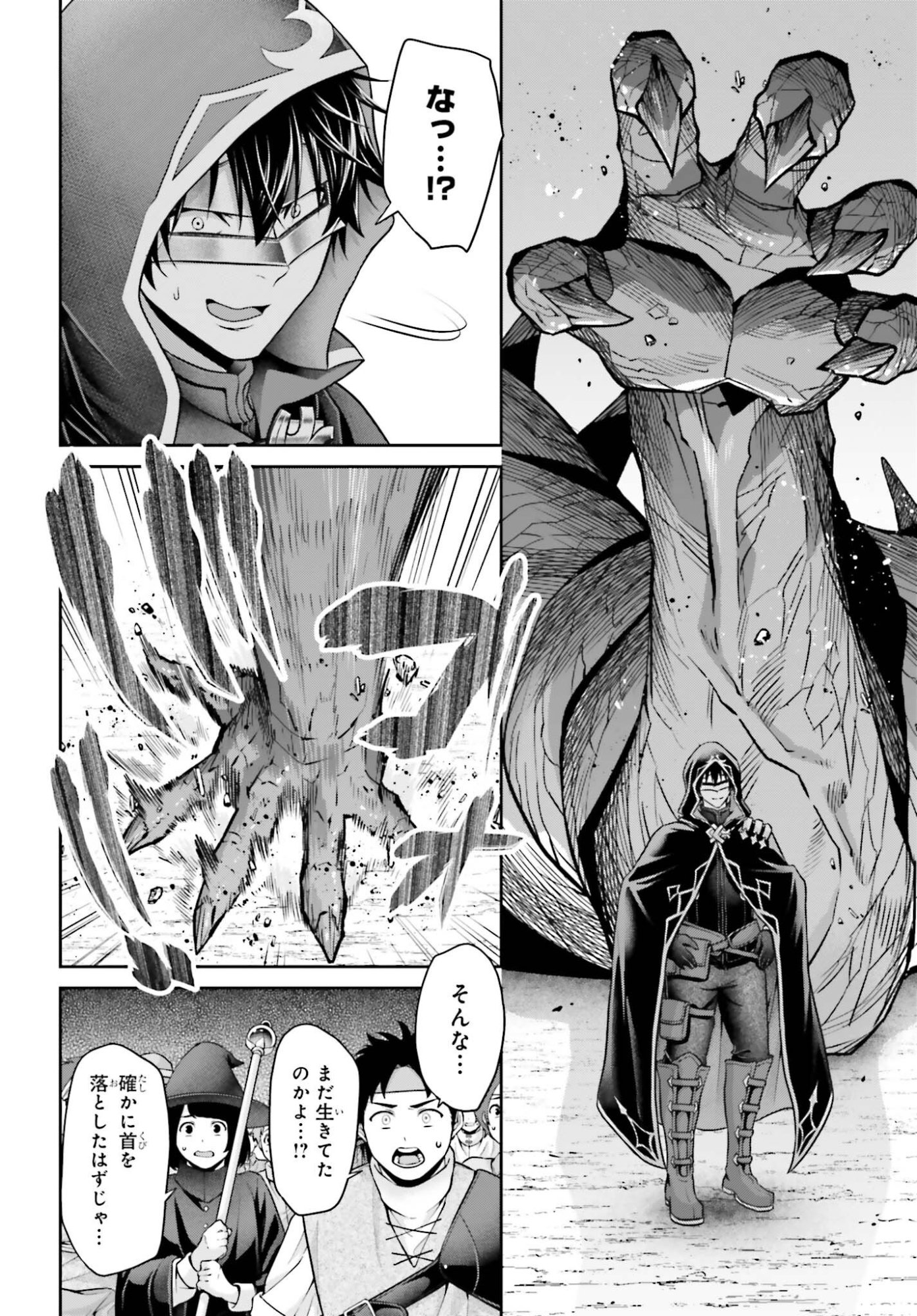 Tensei shita Kuukan Mahoutsukai wa Shoutai Kakushite Medachitai! Chapter 12 24ページ