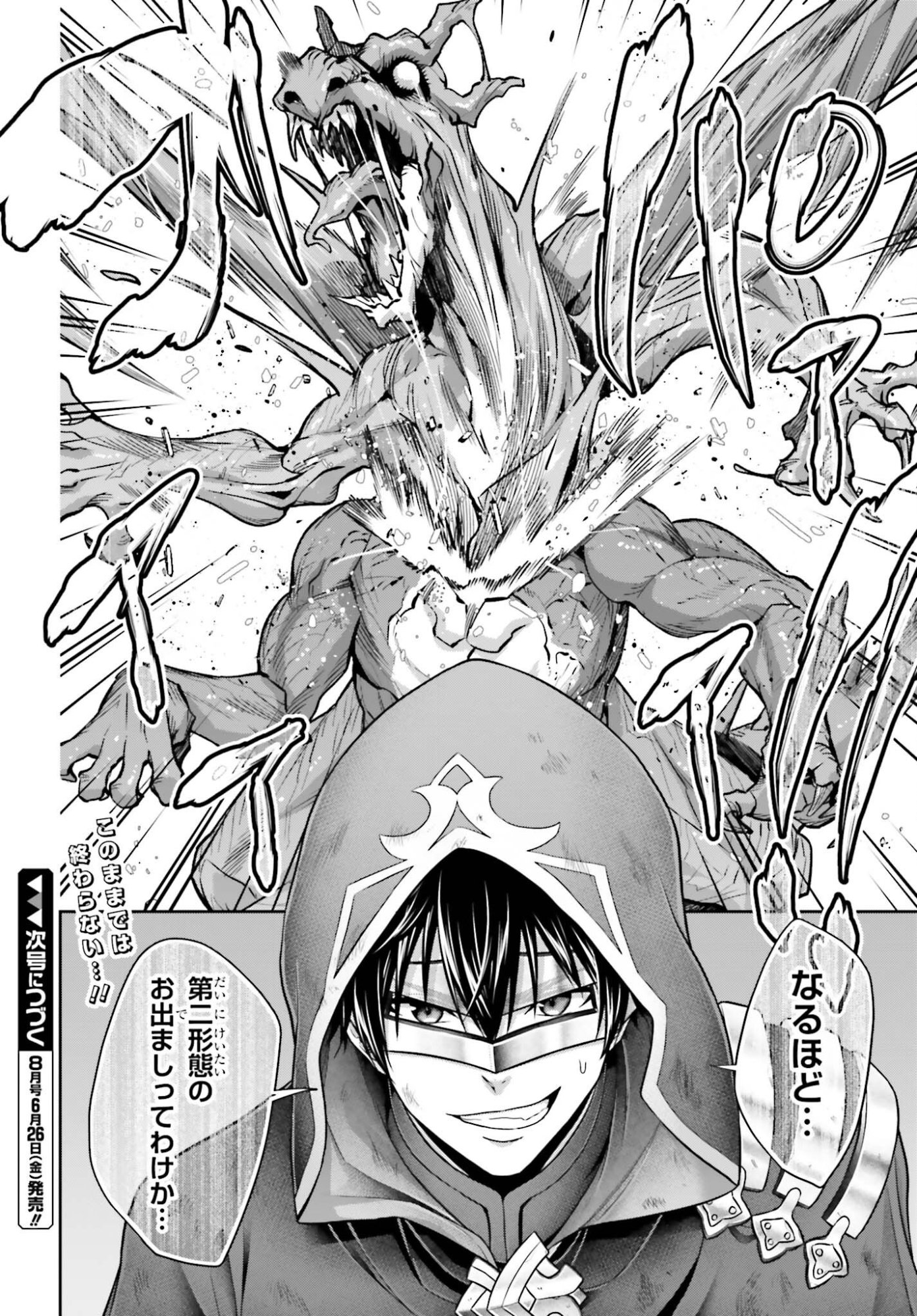 Tensei shita Kuukan Mahoutsukai wa Shoutai Kakushite Medachitai! Chapter 12 26ページ
