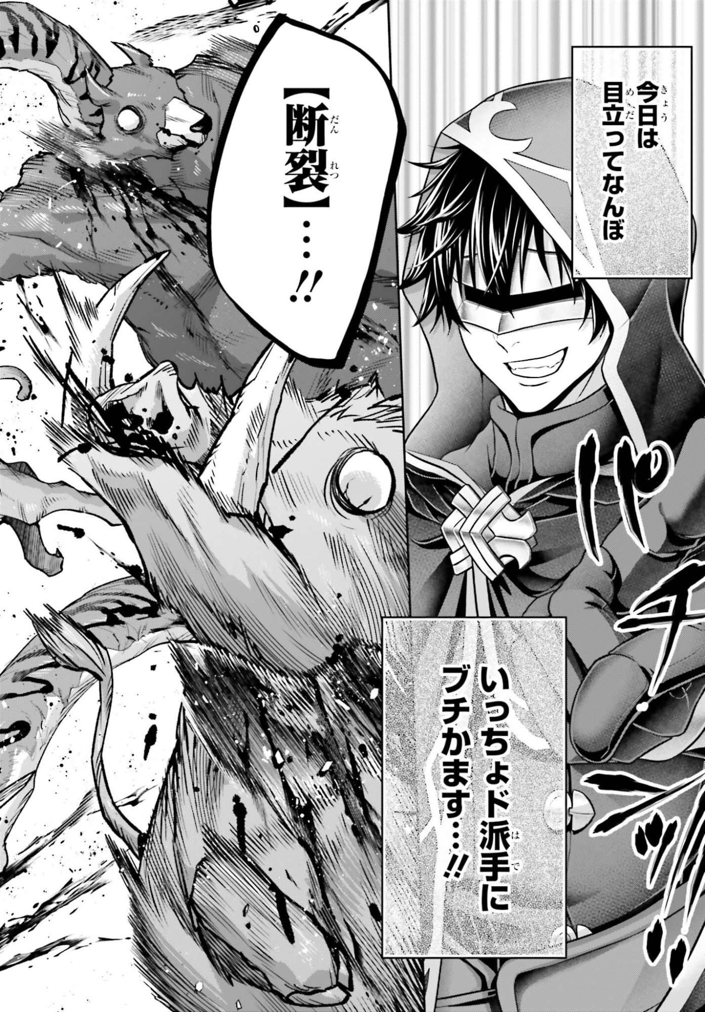 Tensei shita Kuukan Mahoutsukai wa Shoutai Kakushite Medachitai! Chapter 12 4ページ