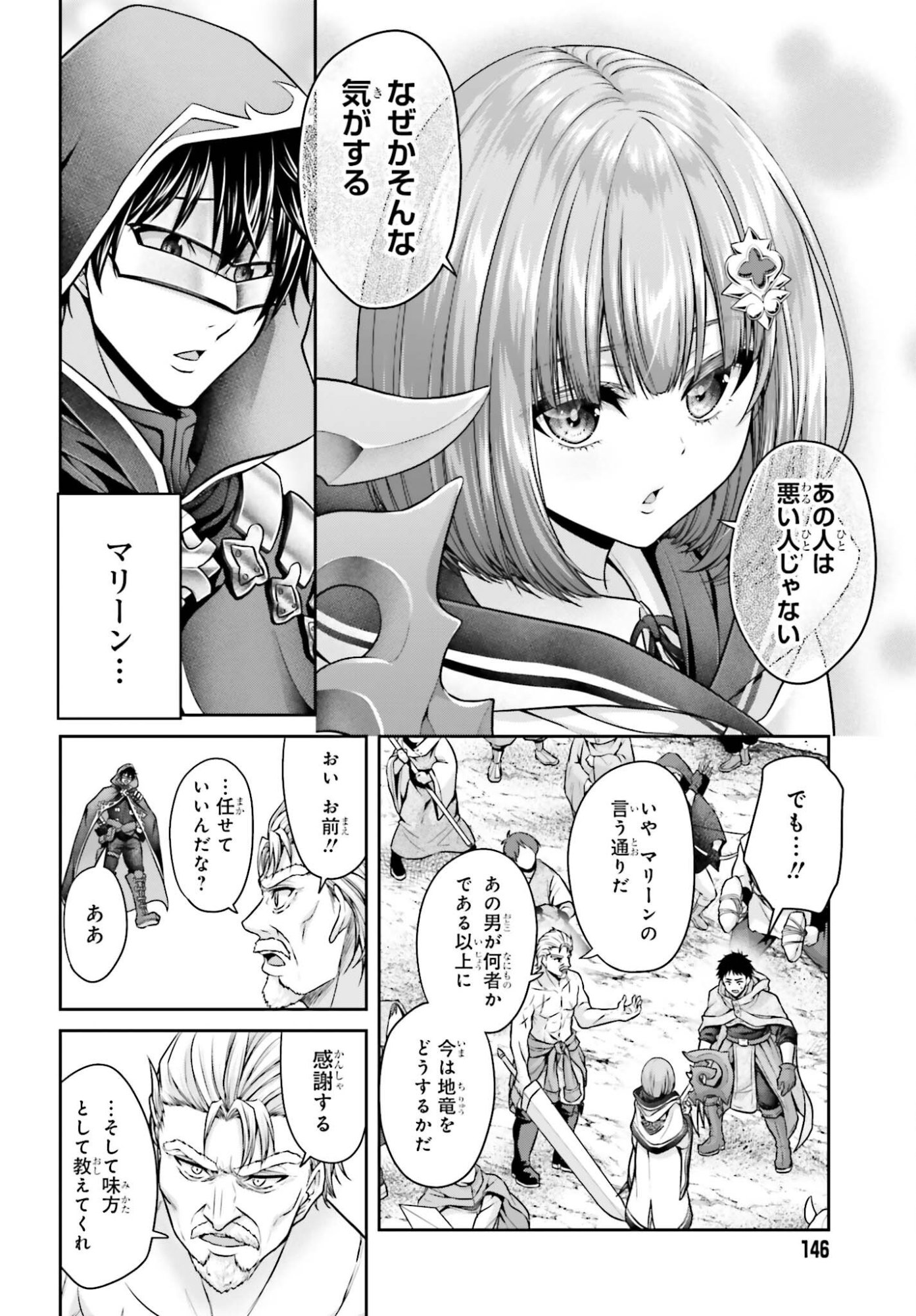 Tensei shita Kuukan Mahoutsukai wa Shoutai Kakushite Medachitai! Chapter 12 10ページ