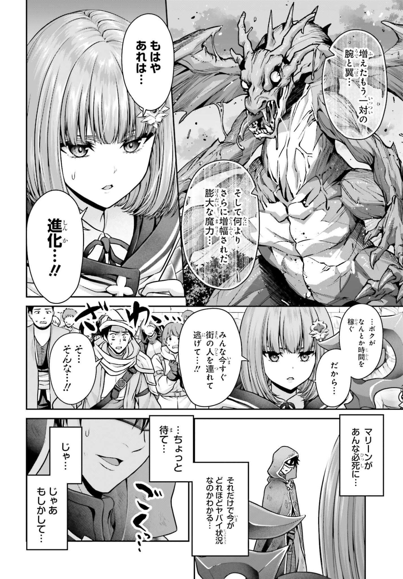 Tensei shita Kuukan Mahoutsukai wa Shoutai Kakushite Medachitai! Chapter 13 2ページ