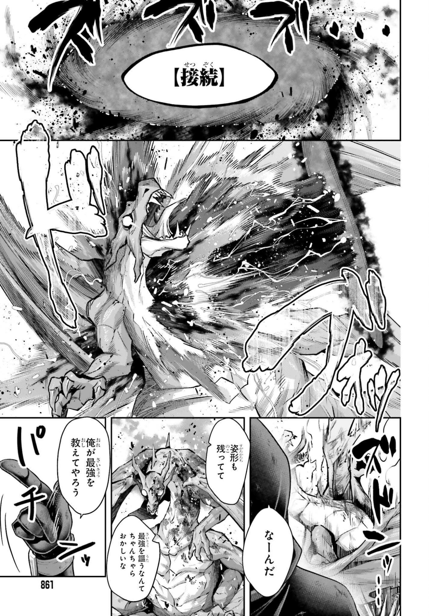 Tensei shita Kuukan Mahoutsukai wa Shoutai Kakushite Medachitai! Chapter 13 11ページ