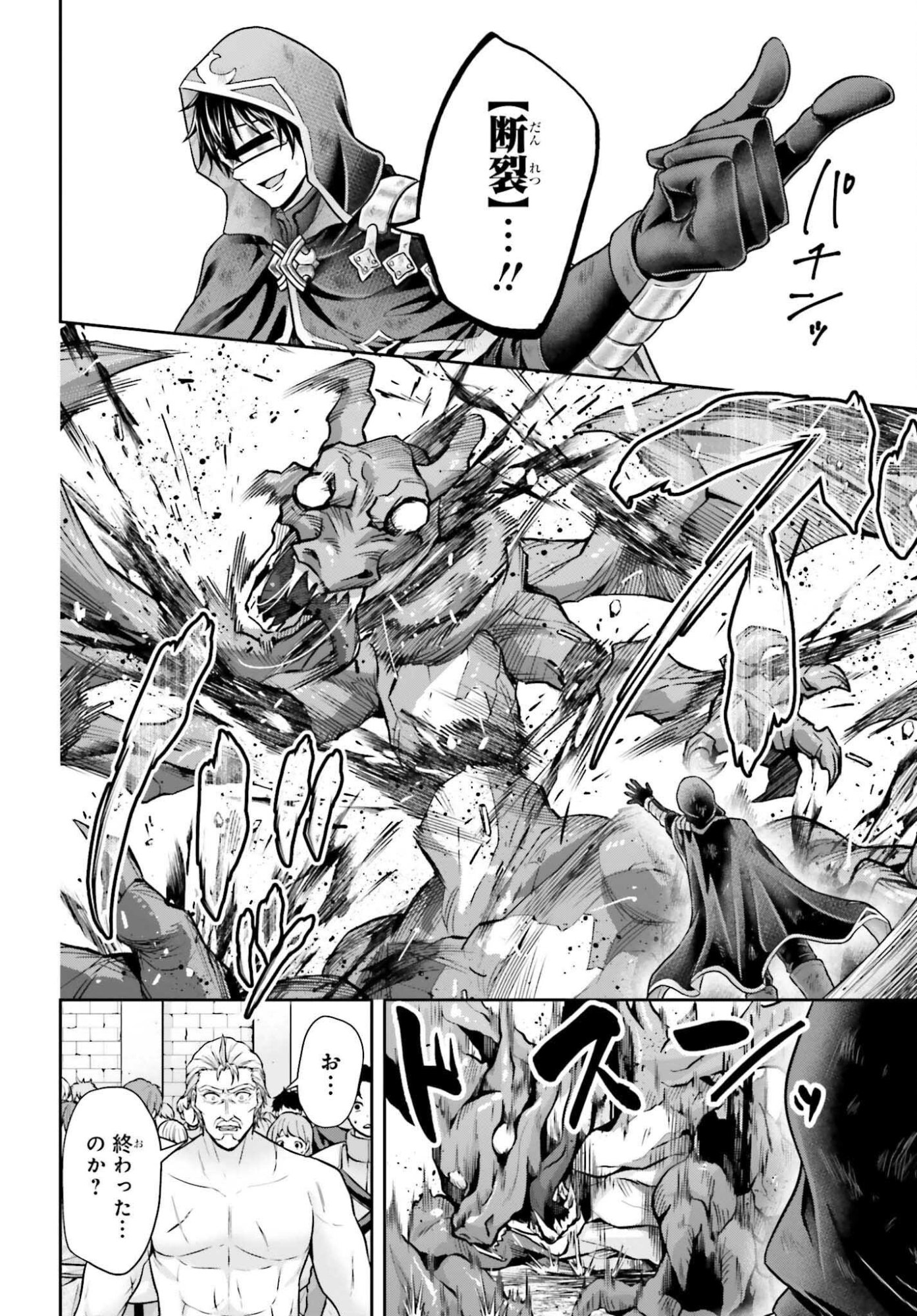 Tensei shita Kuukan Mahoutsukai wa Shoutai Kakushite Medachitai! Chapter 13 12ページ