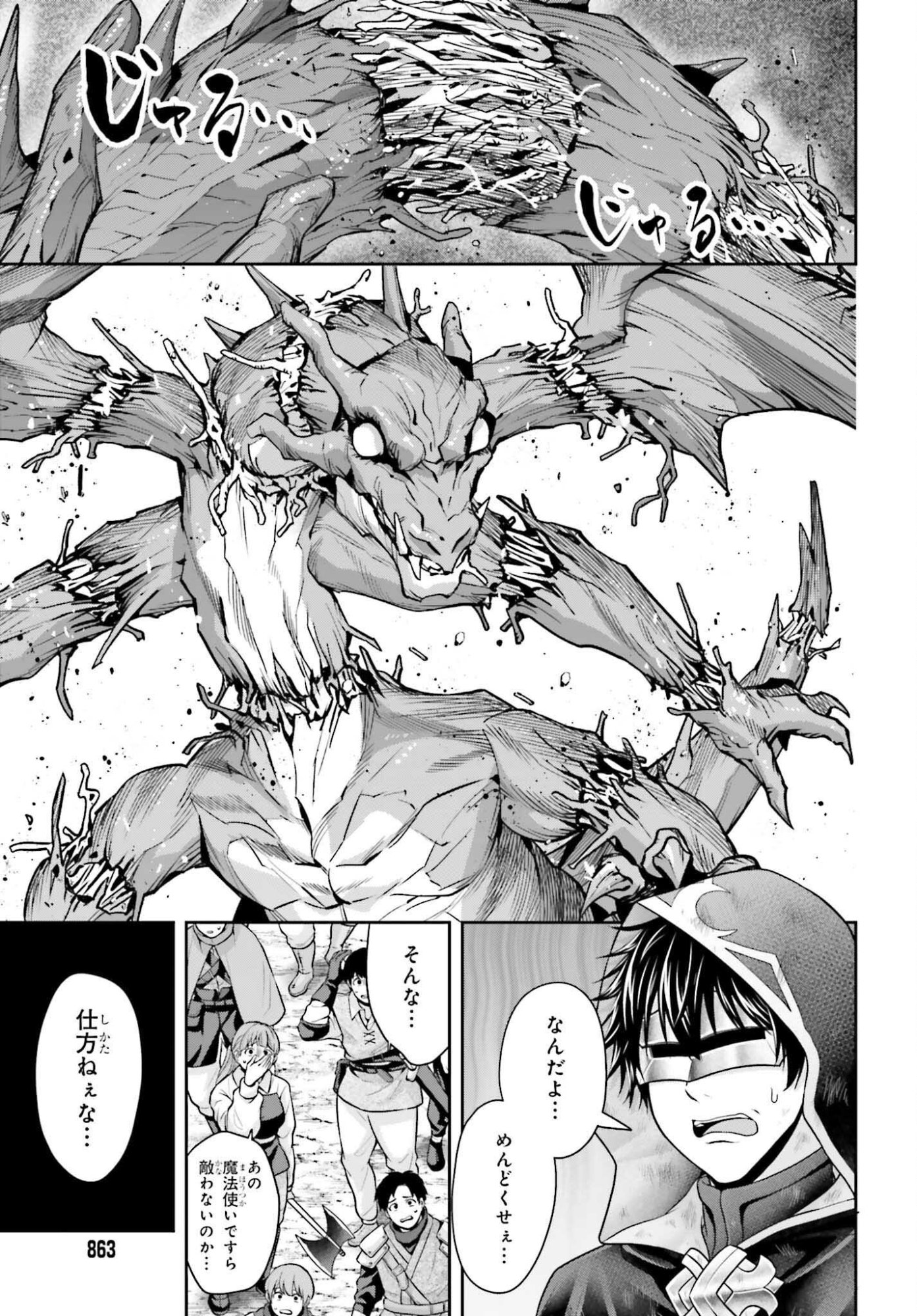 Tensei shita Kuukan Mahoutsukai wa Shoutai Kakushite Medachitai! Chapter 13 13ページ