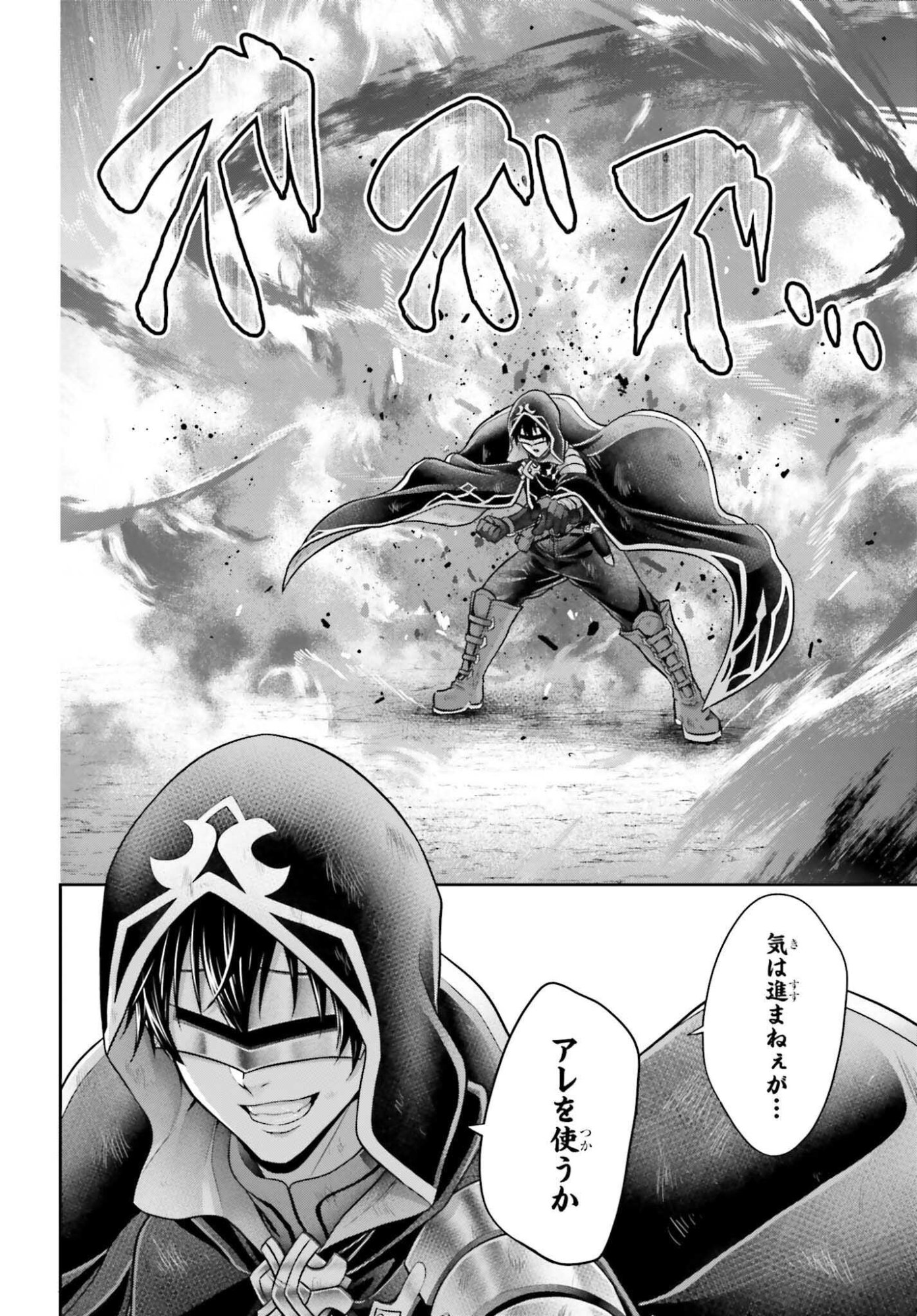 Tensei shita Kuukan Mahoutsukai wa Shoutai Kakushite Medachitai! Chapter 13 14ページ