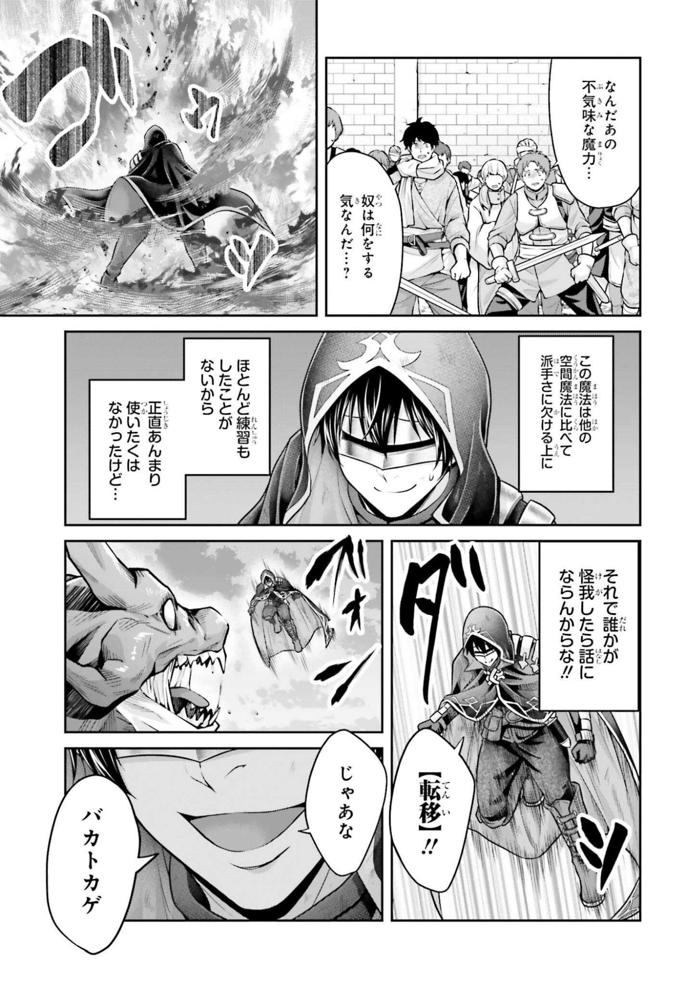 Tensei shita Kuukan Mahoutsukai wa Shoutai Kakushite Medachitai! Chapter 13 15ページ