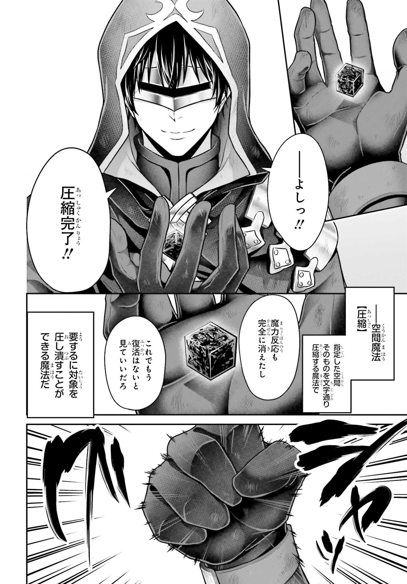 Tensei shita Kuukan Mahoutsukai wa Shoutai Kakushite Medachitai! Chapter 13 18ページ