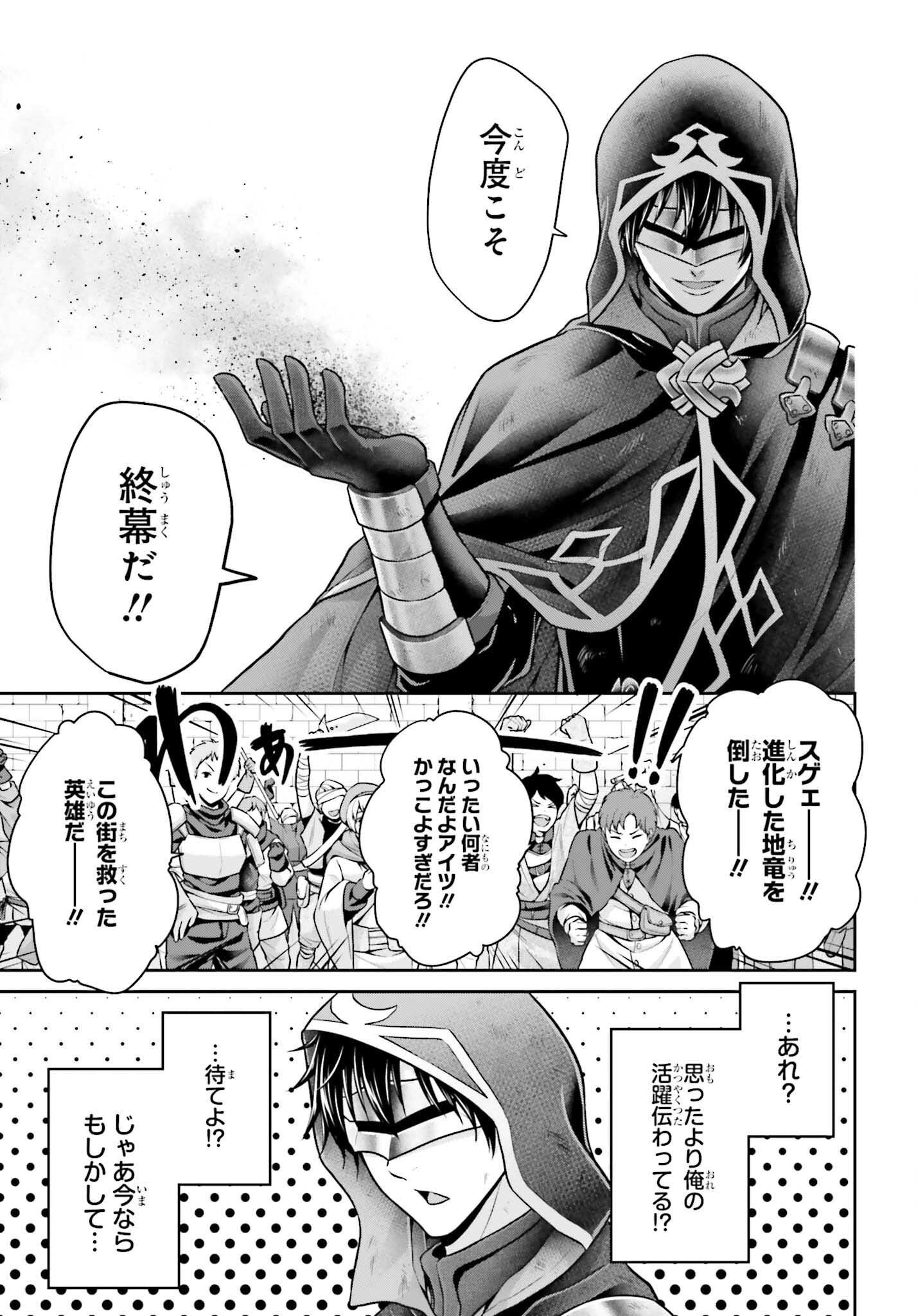 Tensei shita Kuukan Mahoutsukai wa Shoutai Kakushite Medachitai! Chapter 13 19ページ