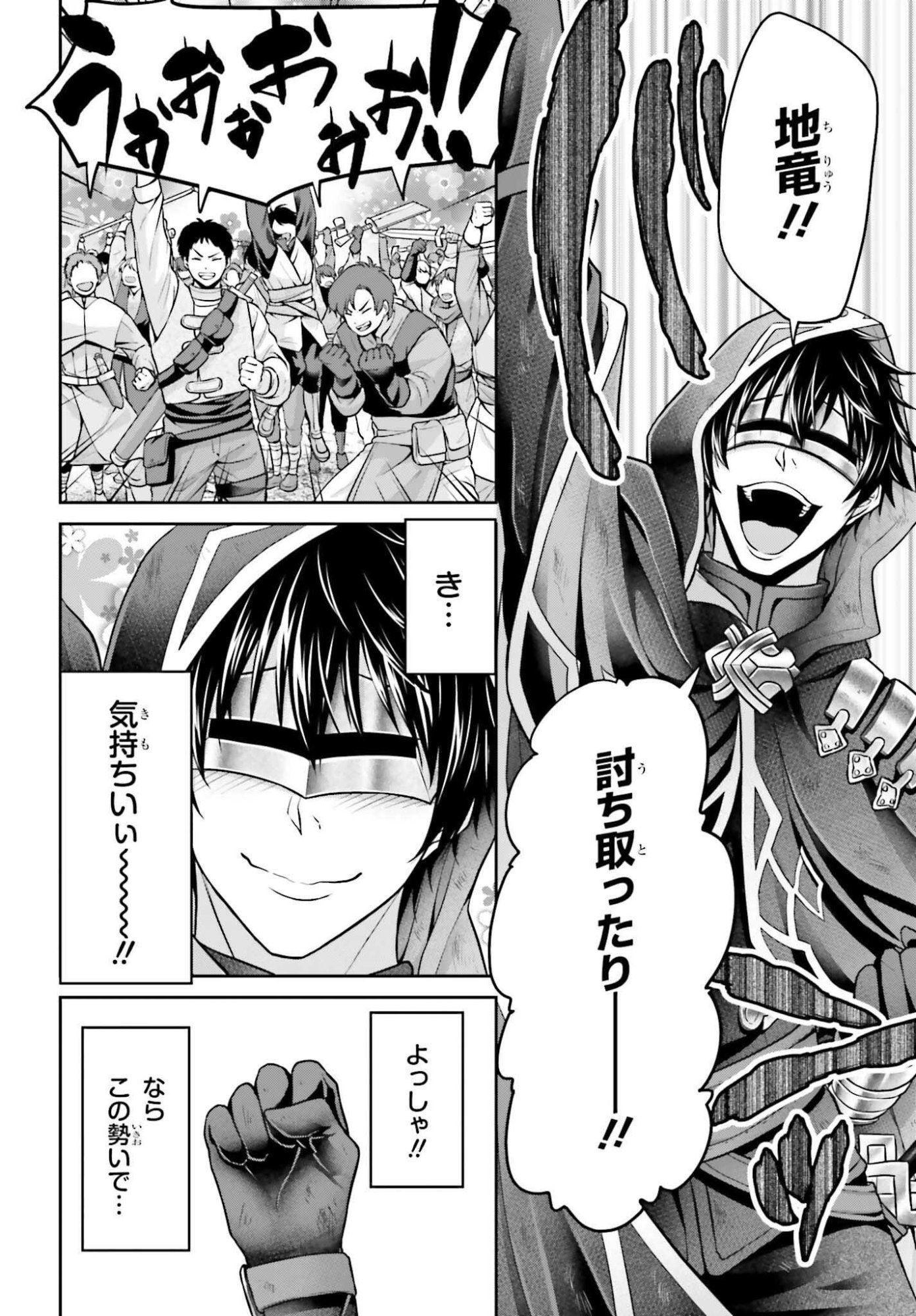Tensei shita Kuukan Mahoutsukai wa Shoutai Kakushite Medachitai! Chapter 13 20ページ