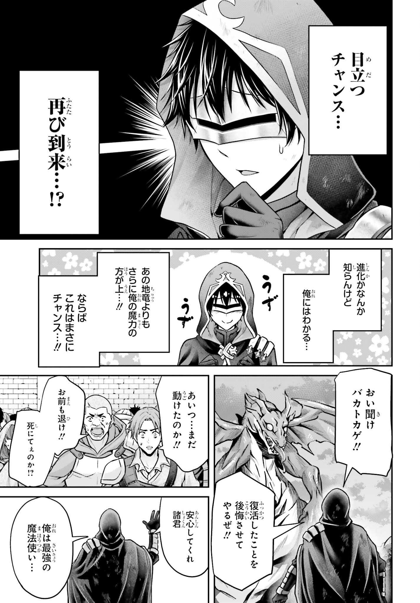 Tensei shita Kuukan Mahoutsukai wa Shoutai Kakushite Medachitai! Chapter 13 3ページ