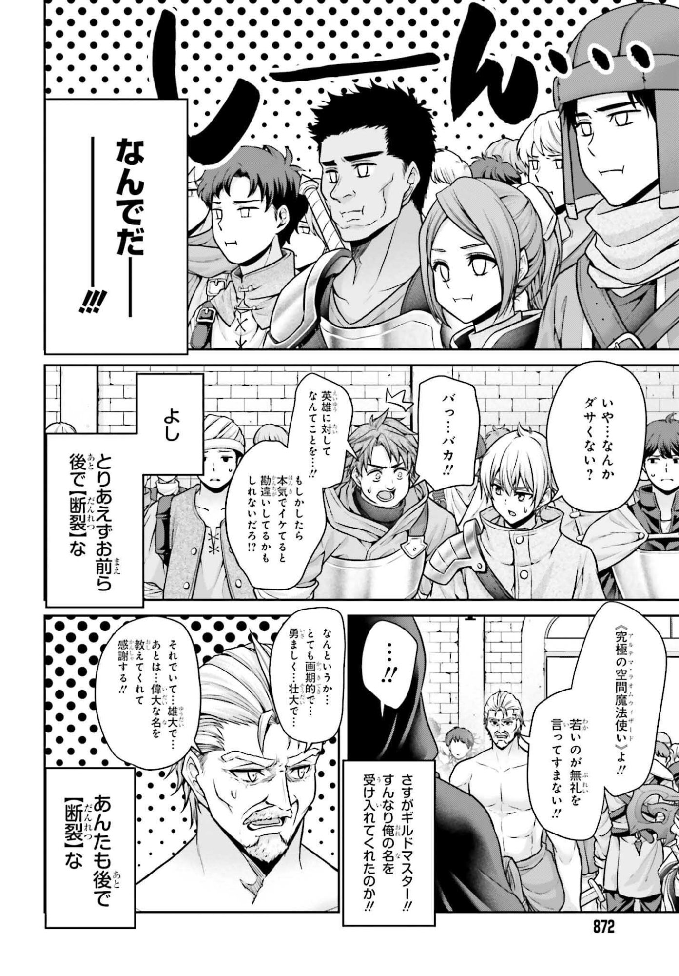 Tensei shita Kuukan Mahoutsukai wa Shoutai Kakushite Medachitai! Chapter 13 22ページ
