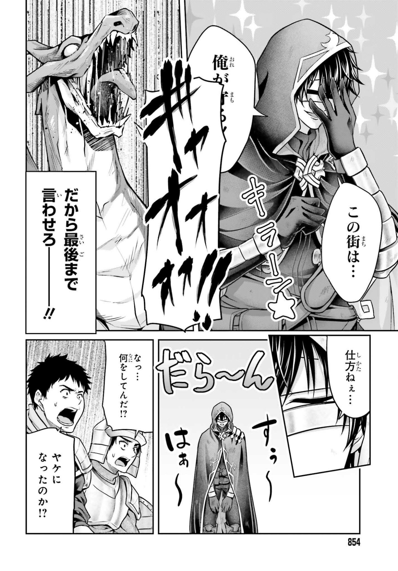Tensei shita Kuukan Mahoutsukai wa Shoutai Kakushite Medachitai! Chapter 13 4ページ