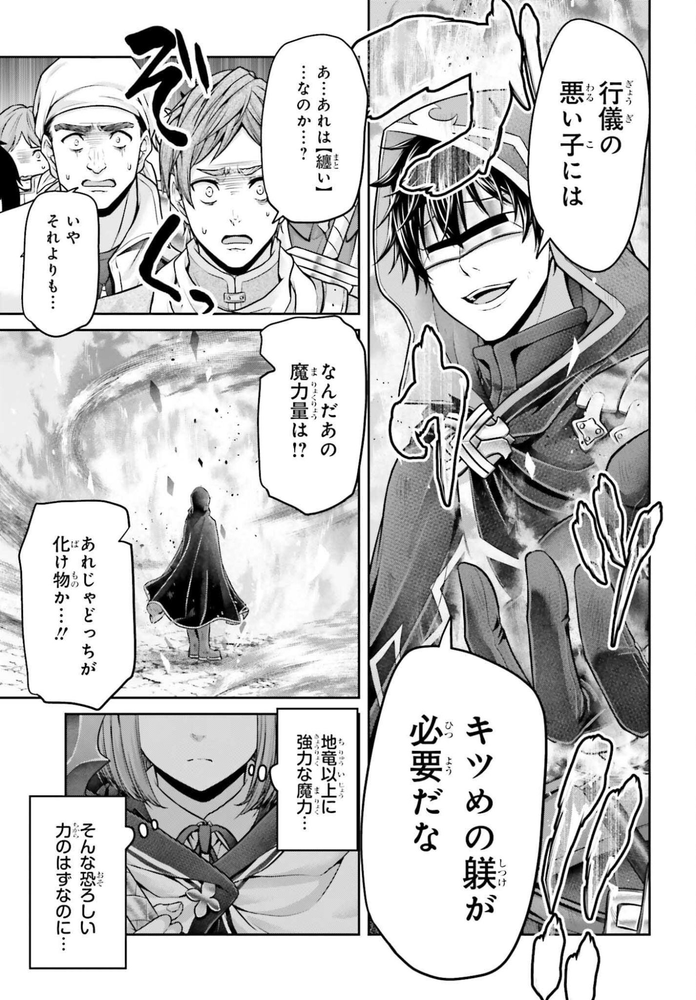 Tensei shita Kuukan Mahoutsukai wa Shoutai Kakushite Medachitai! Chapter 13 5ページ