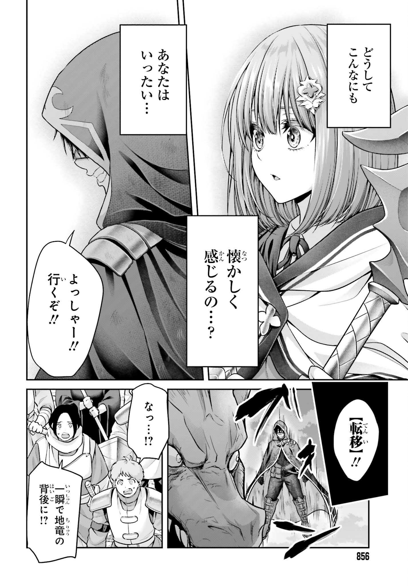 Tensei shita Kuukan Mahoutsukai wa Shoutai Kakushite Medachitai! Chapter 13 6ページ