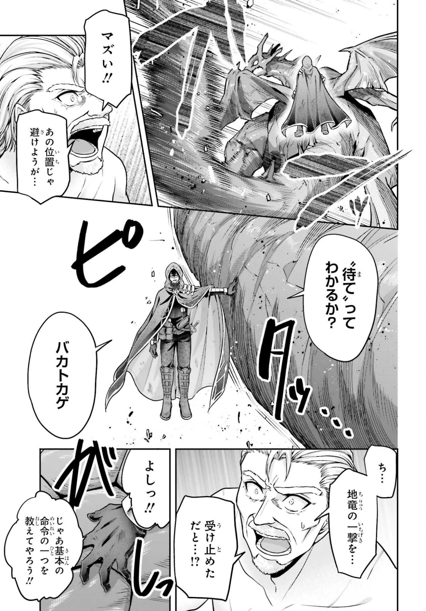 Tensei shita Kuukan Mahoutsukai wa Shoutai Kakushite Medachitai! Chapter 13 7ページ